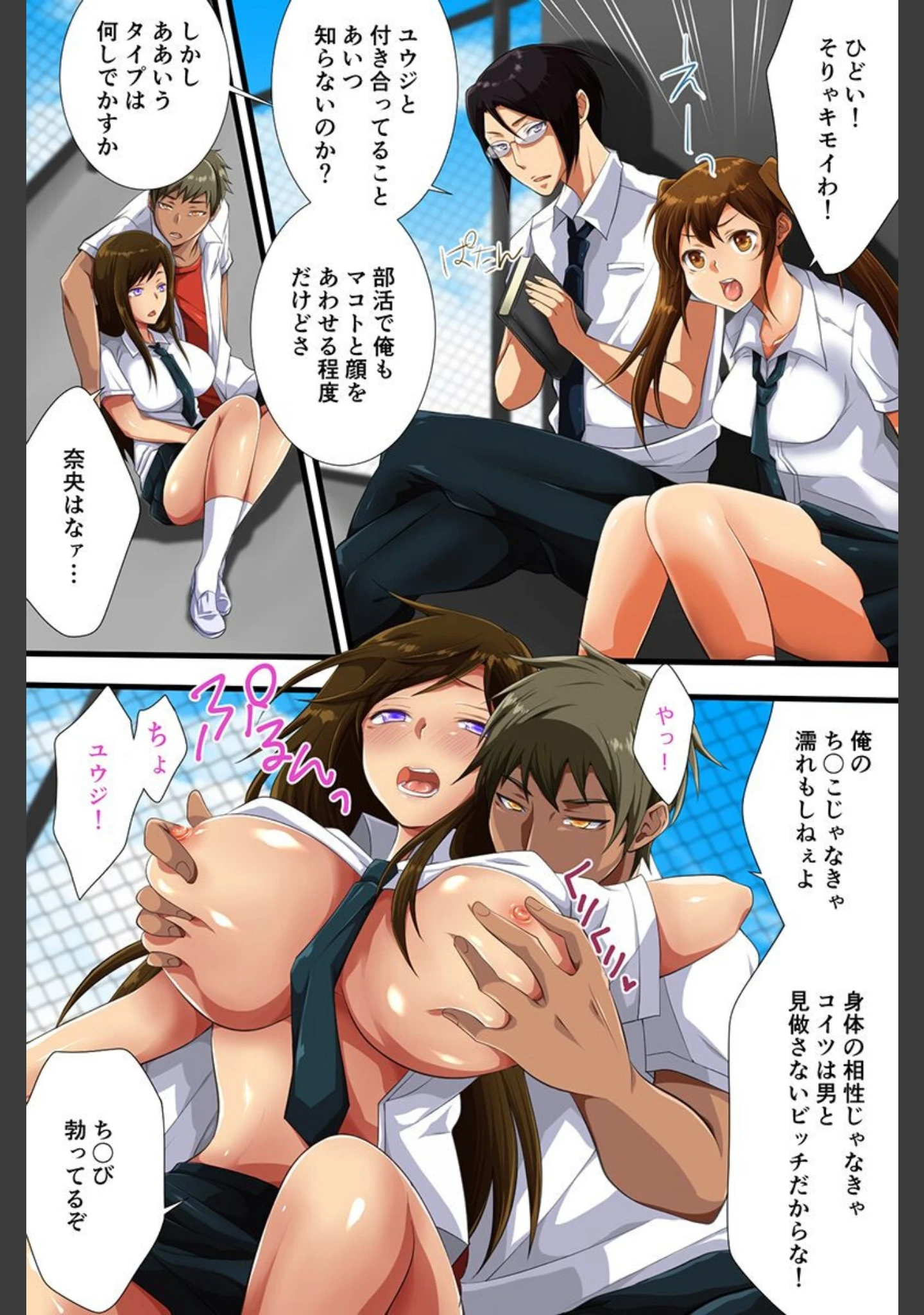 「セックス大好き女たちとヤりまくりハーレム！幼馴染・人妻・村の女全員」（胡高ベル） 試し読み 6ページ目