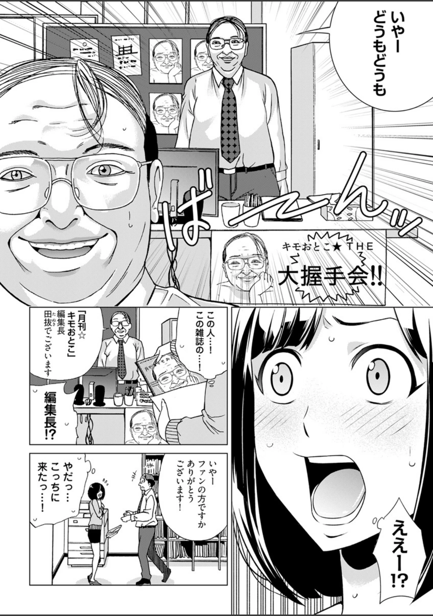 「イビツヘンアイ」（IRIE） 試し読み 17ページ目