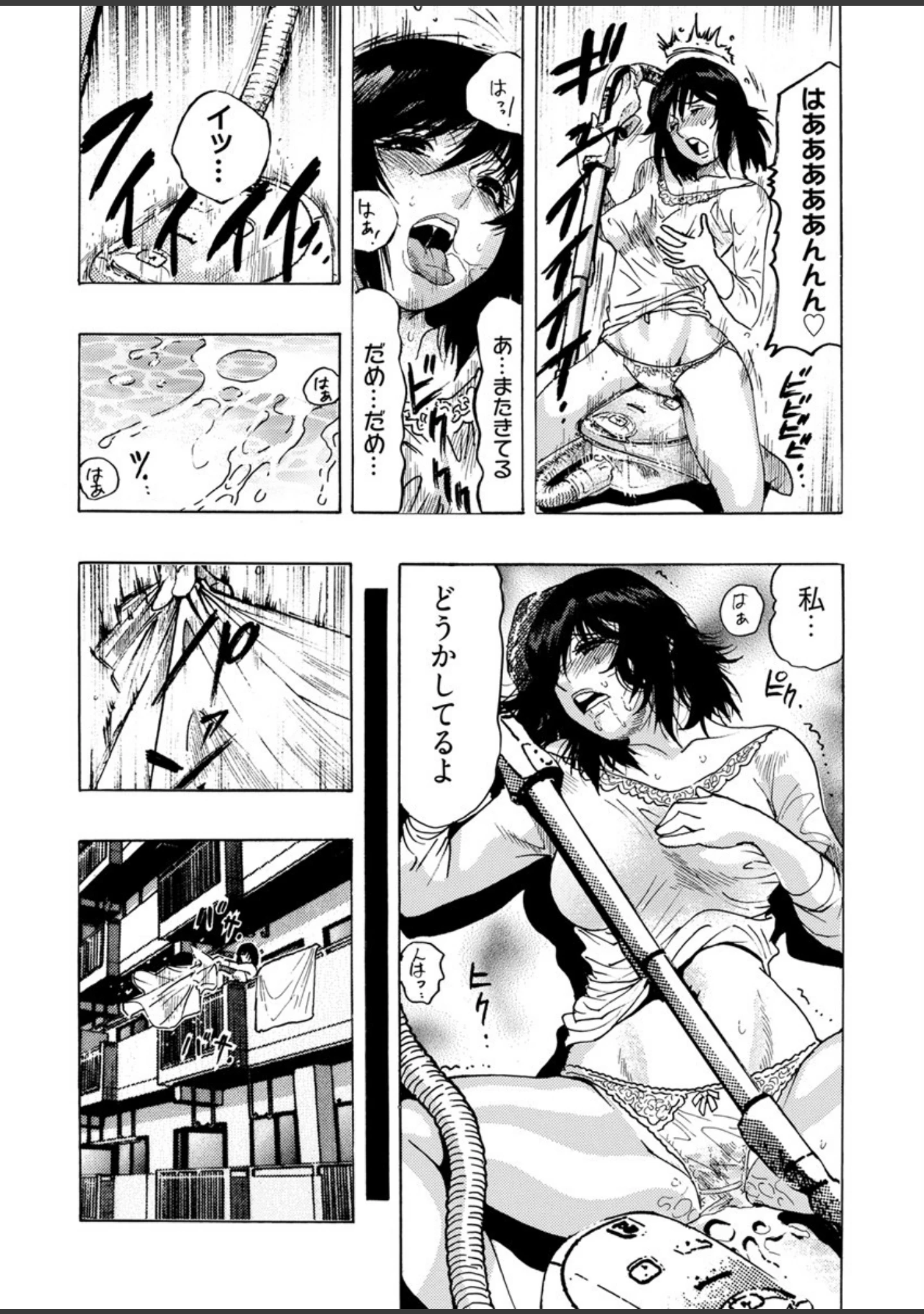 「欲情ボーダーライン」（岡田正尚） 試し読み 20ページ目