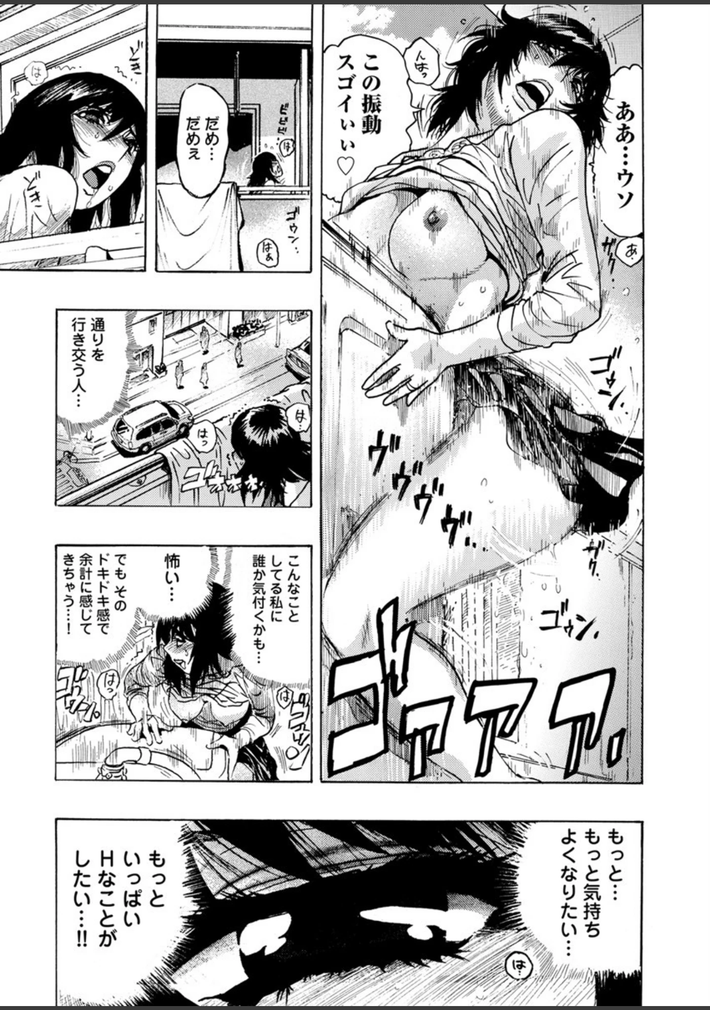 「欲情ボーダーライン」（岡田正尚） 試し読み 22ページ目