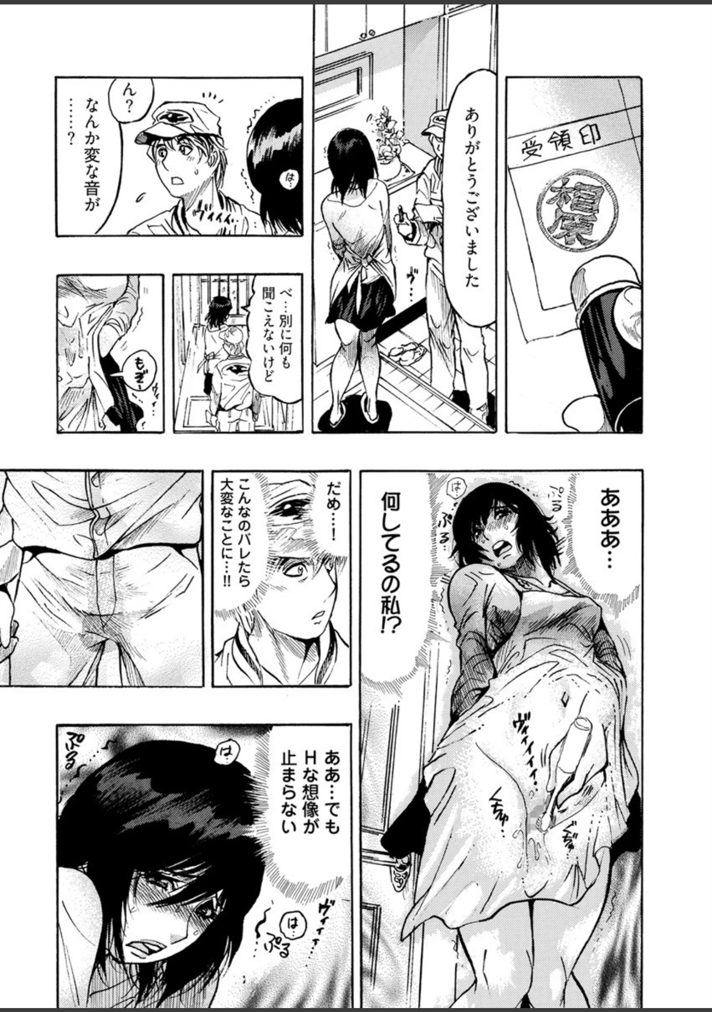 「欲情ボーダーライン」（岡田正尚） 試し読み 24ページ目