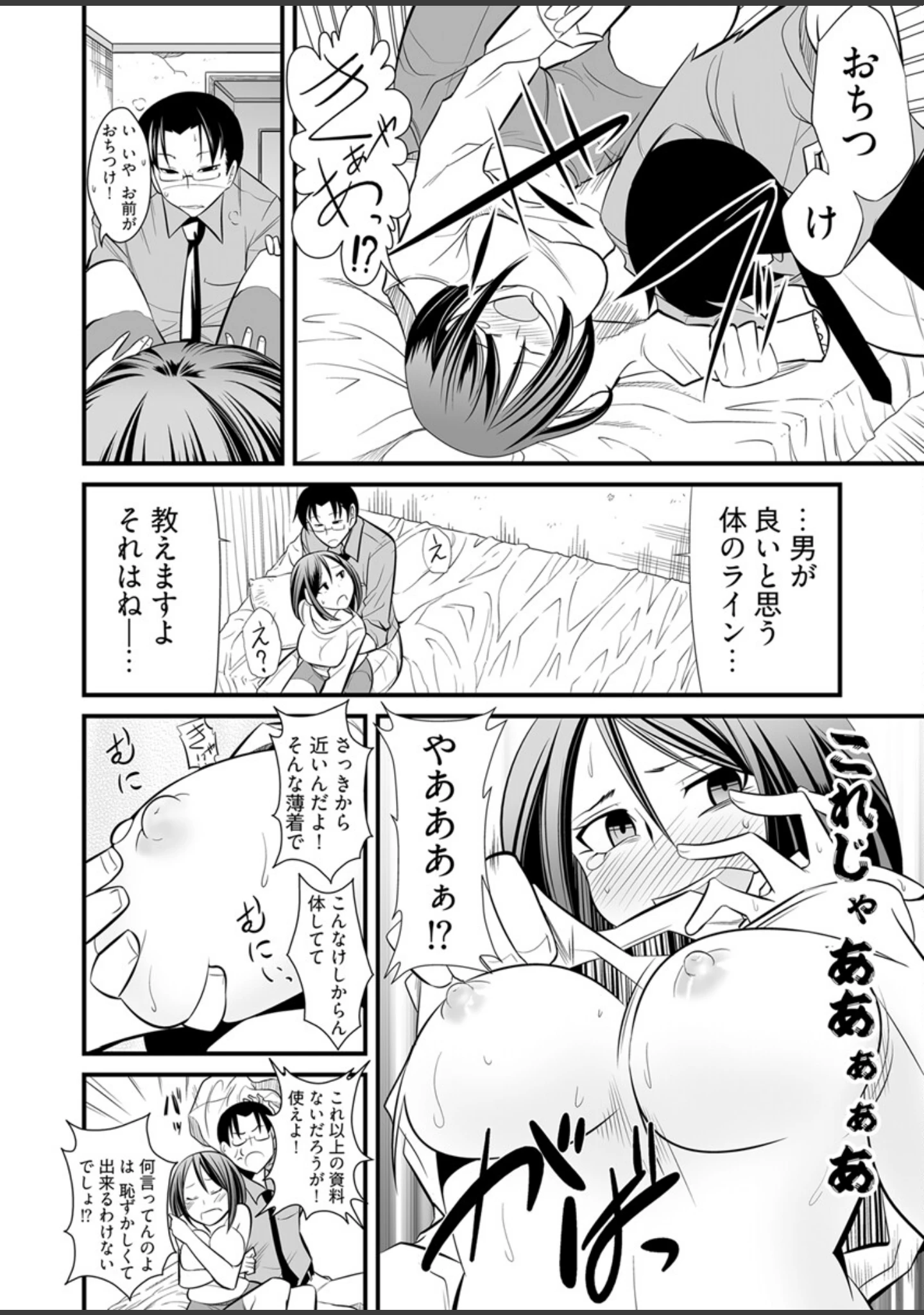 「ガチ濡れビフォーアフター〜No.1キャバ嬢がハマッた濃肉S○X〜【合本版】」（市原和真） 試し読み 13ページ目
