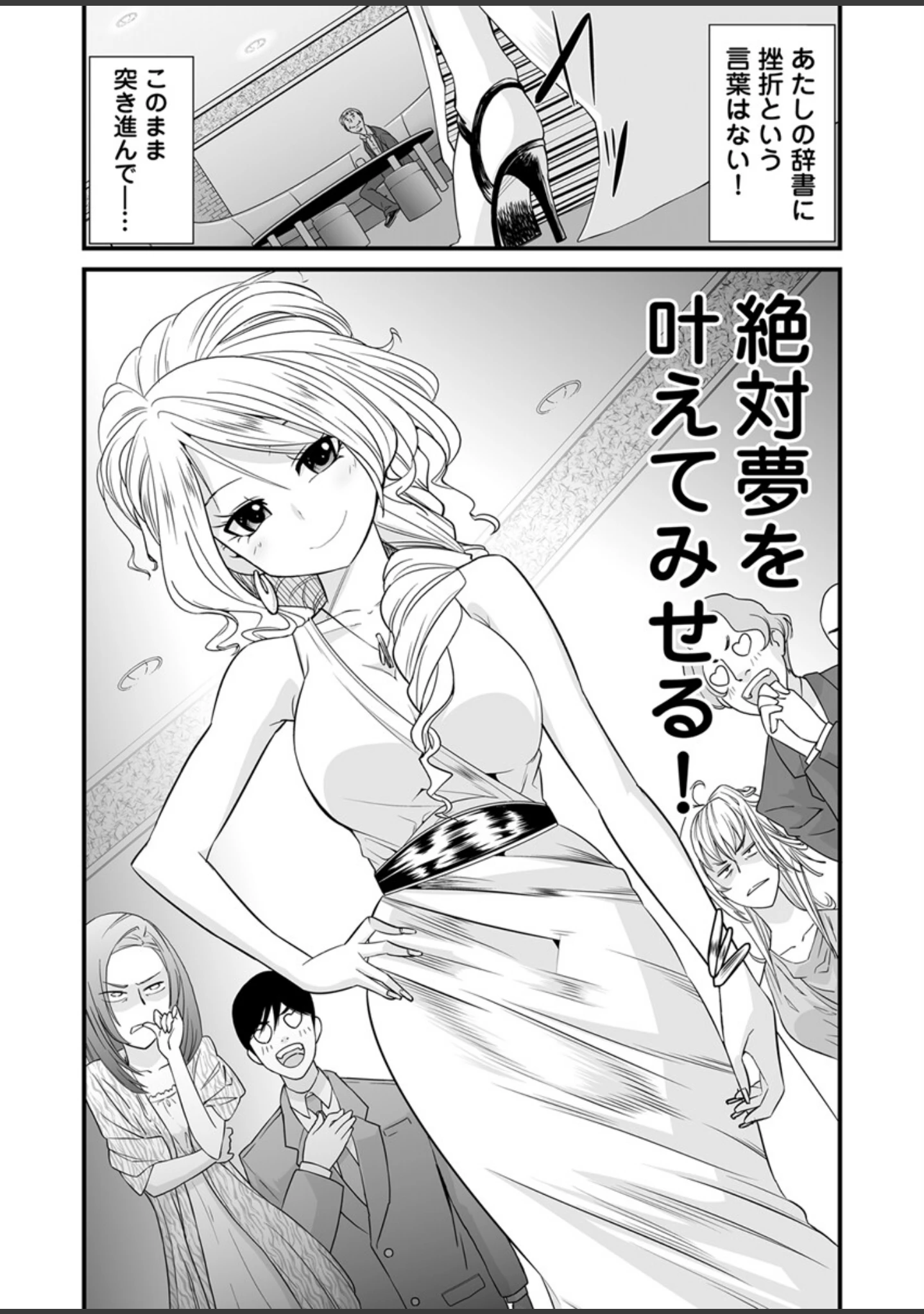 「ガチ濡れビフォーアフター〜No.1キャバ嬢がハマッた濃肉S○X〜【合本版】」（市原和真） 試し読み 3ページ目