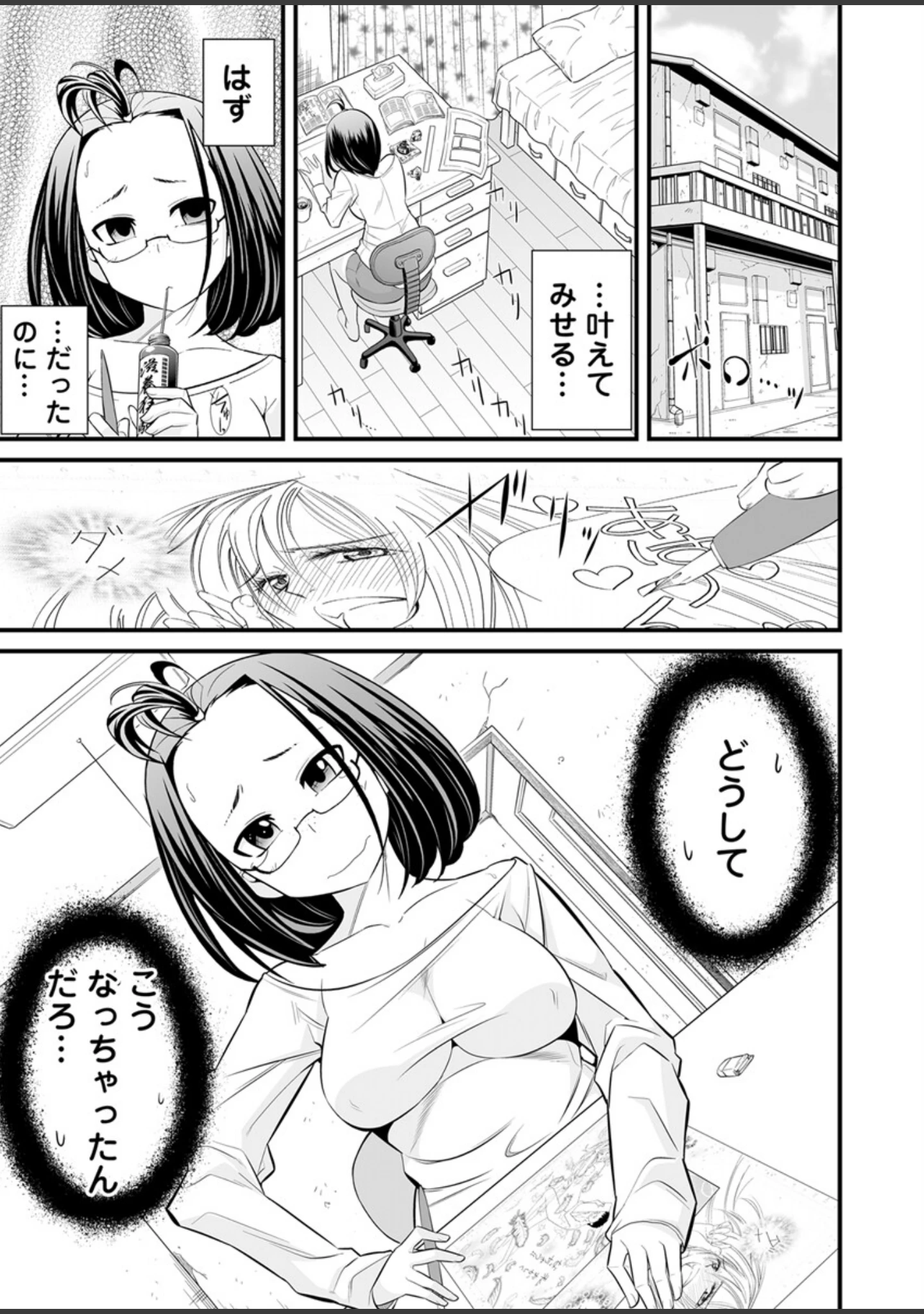「ガチ濡れビフォーアフター〜No.1キャバ嬢がハマッた濃肉S○X〜【合本版】」（市原和真） 試し読み 4ページ目