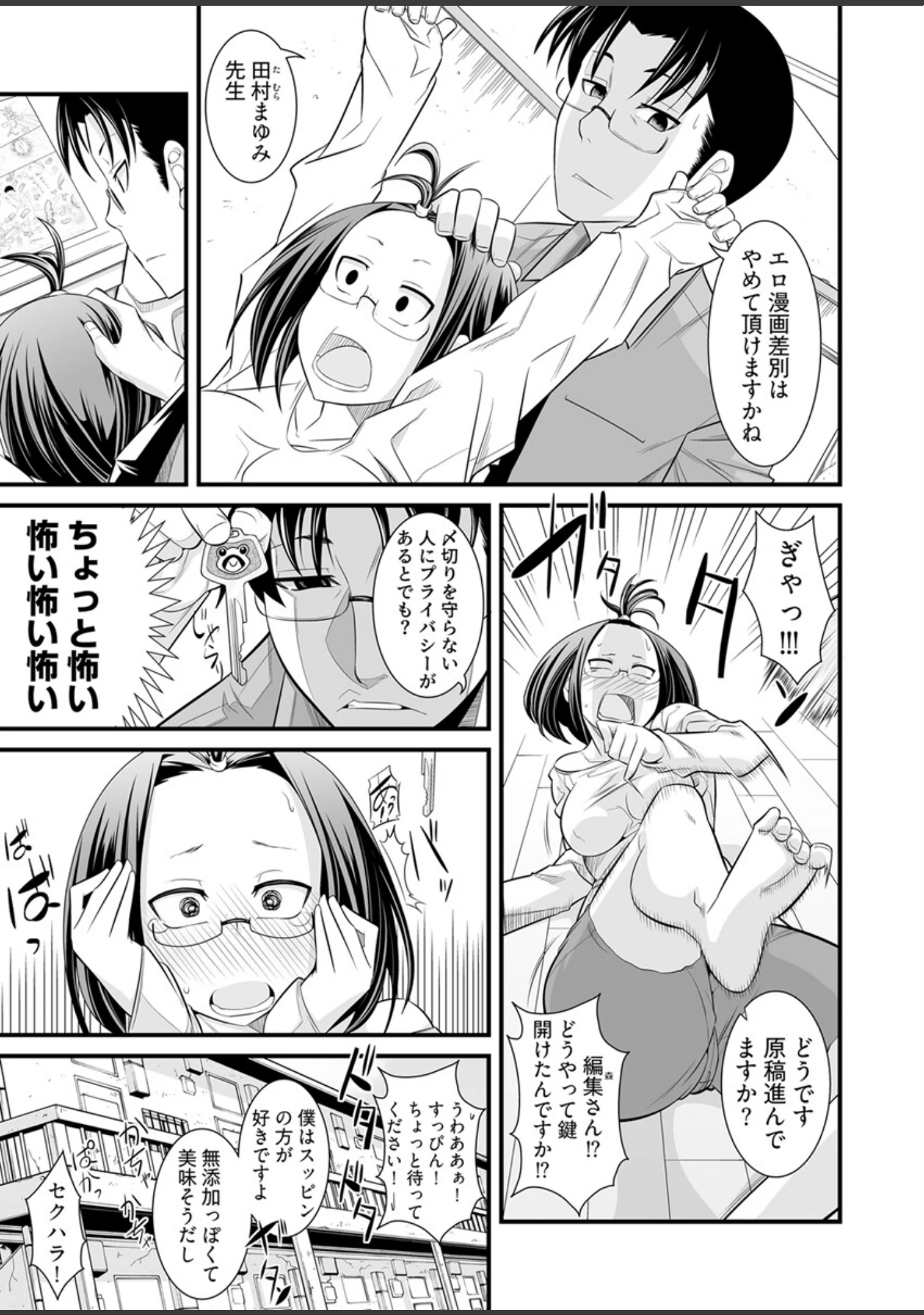 「ガチ濡れビフォーアフター〜No.1キャバ嬢がハマッた濃肉S○X〜【合本版】」（市原和真） 試し読み 8ページ目