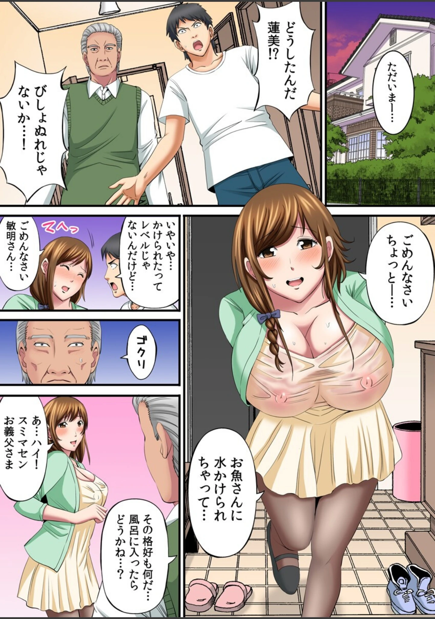 「ユルすぎる人妻〜町内全員穴兄弟〜（フルカラー）【電子単行本版】」（あきは@） 試し読み 10ページ目