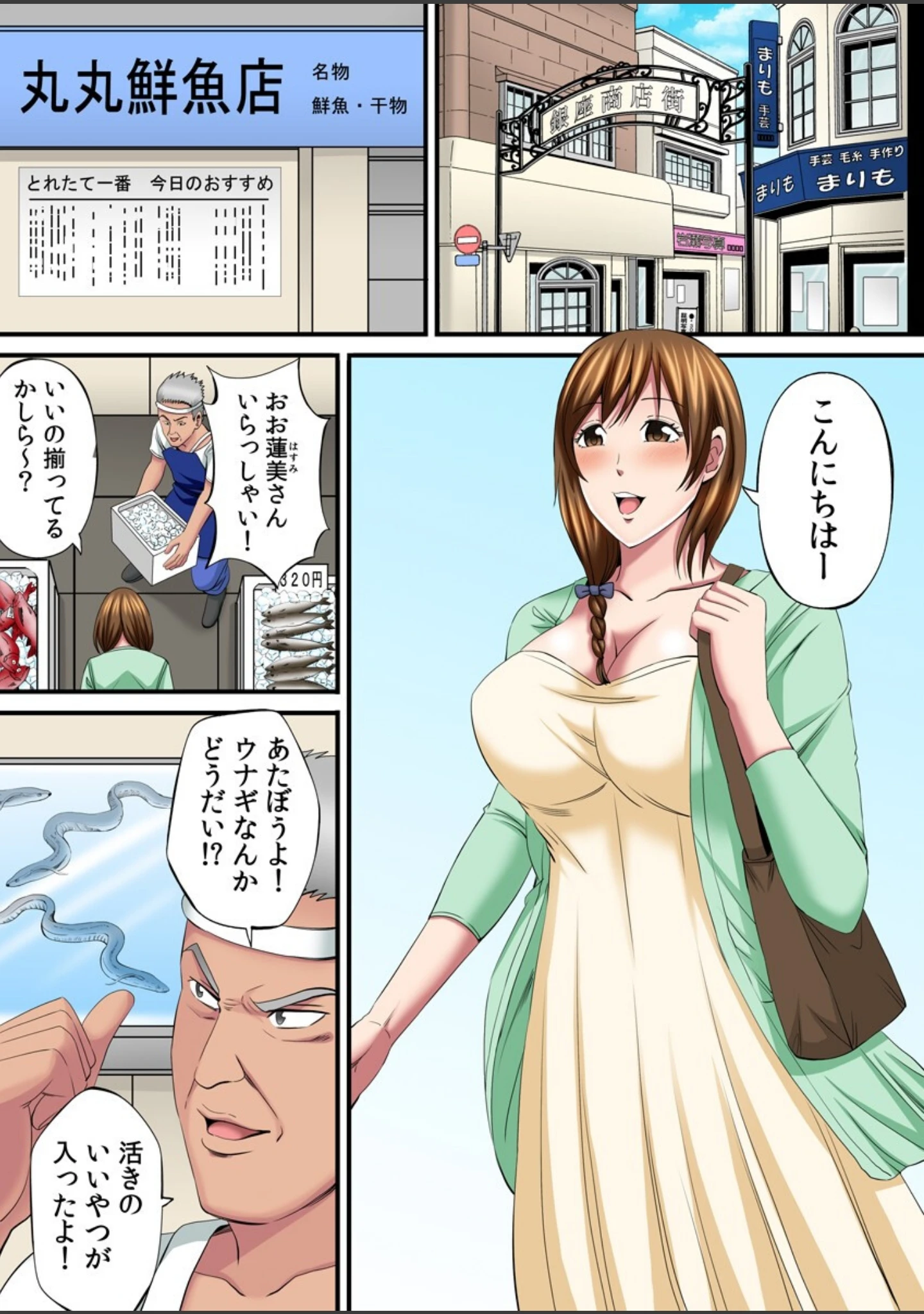 「ユルすぎる人妻〜町内全員穴兄弟〜（フルカラー）【電子単行本版】」（あきは@） 試し読み 2ページ目