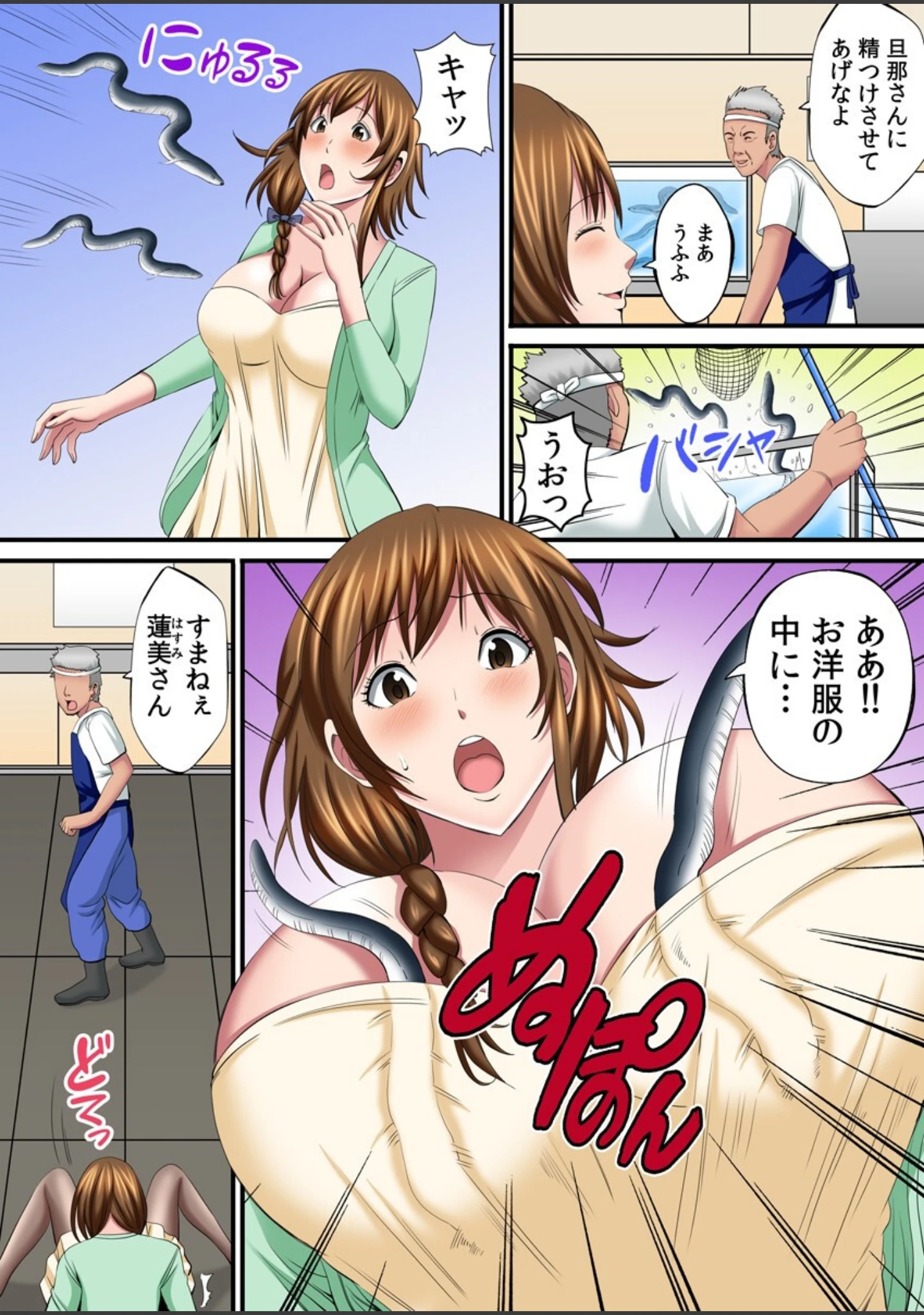 「ユルすぎる人妻〜町内全員穴兄弟〜（フルカラー）【電子単行本版】」（あきは@） 試し読み 3ページ目