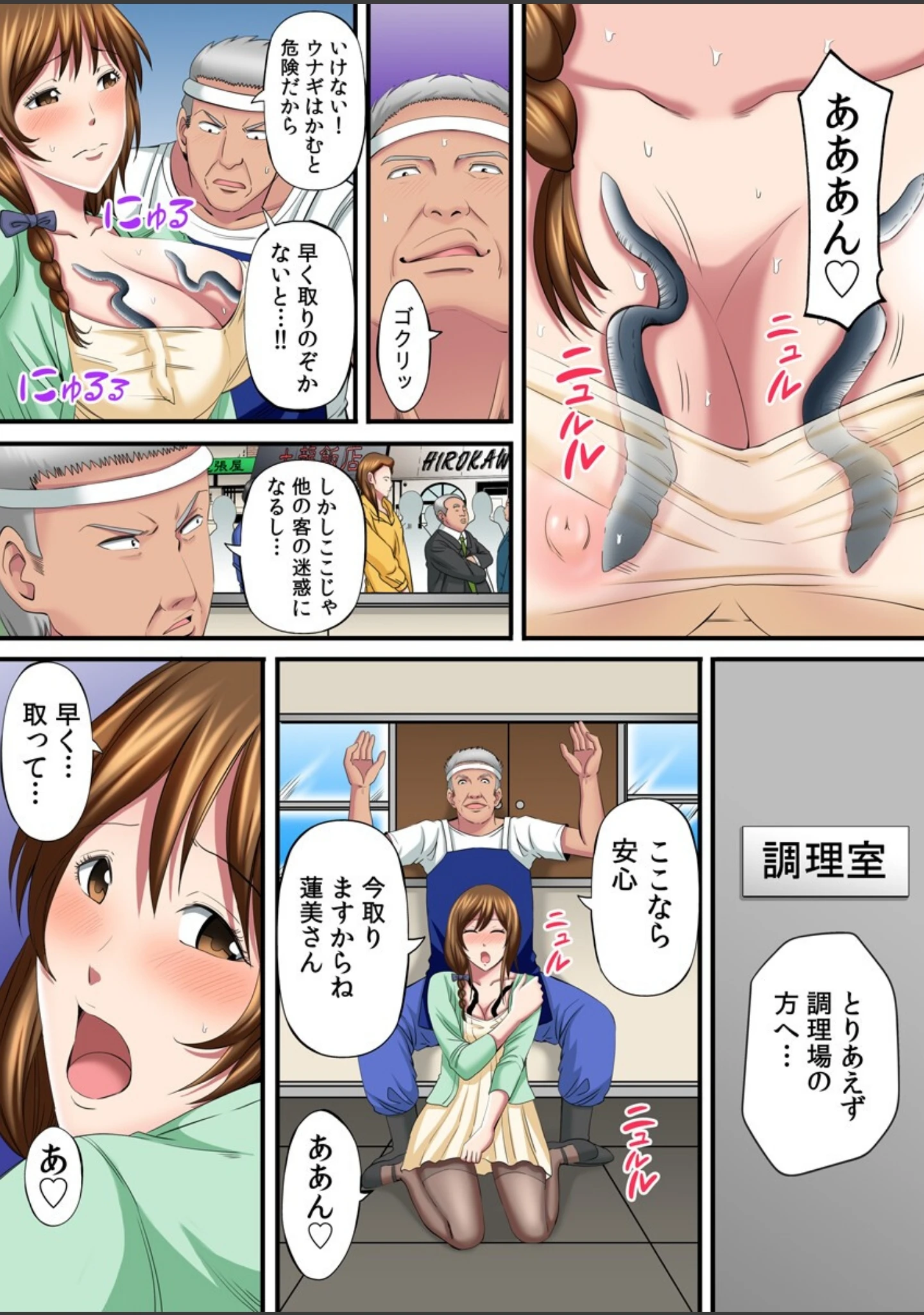 「ユルすぎる人妻〜町内全員穴兄弟〜（フルカラー）【電子単行本版】」（あきは@） 試し読み 5ページ目