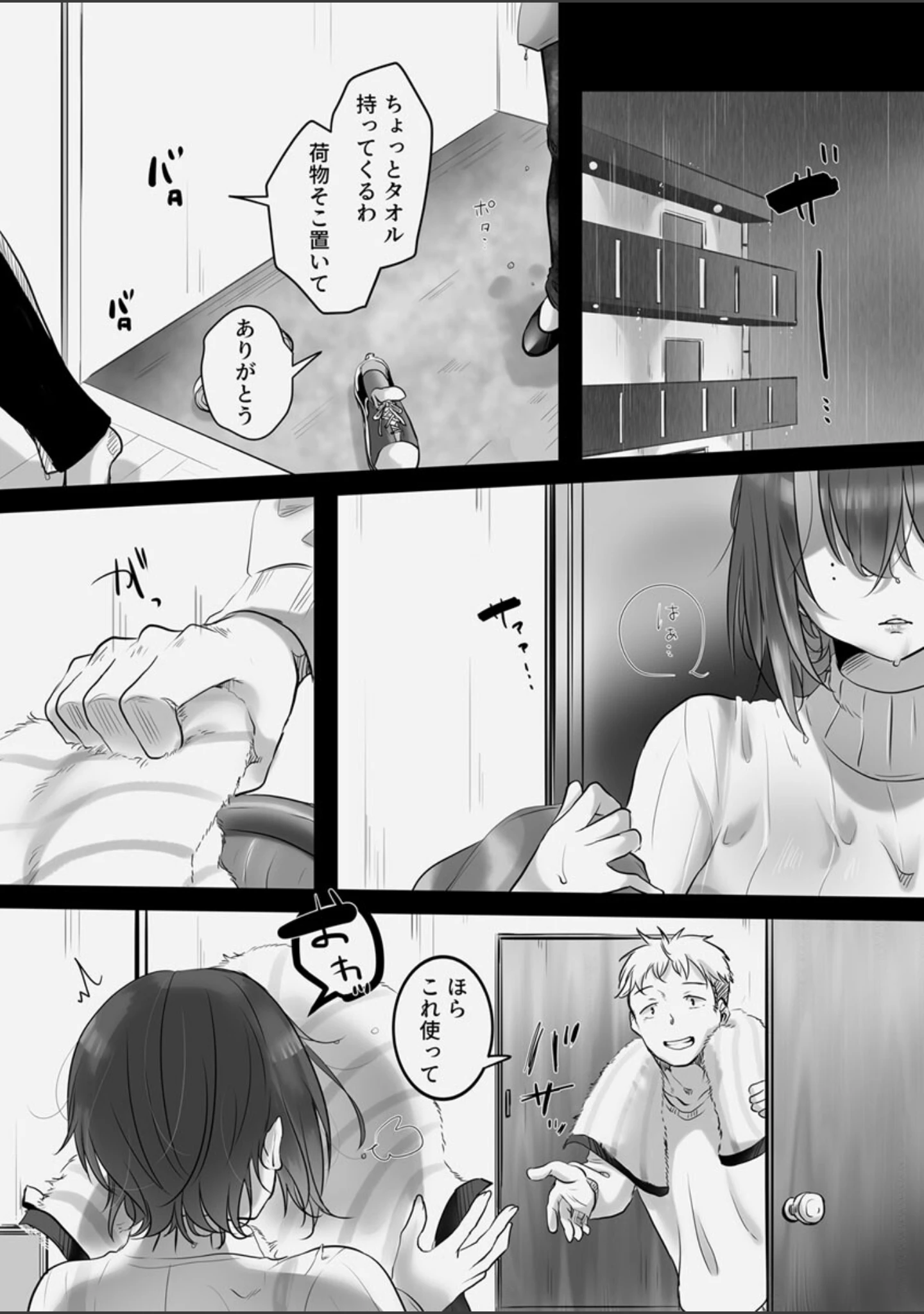「男友達のような幼馴染は夫に愛されなかった人妻でした。（単話）」（こくだかや） 試し読み 9ページ目