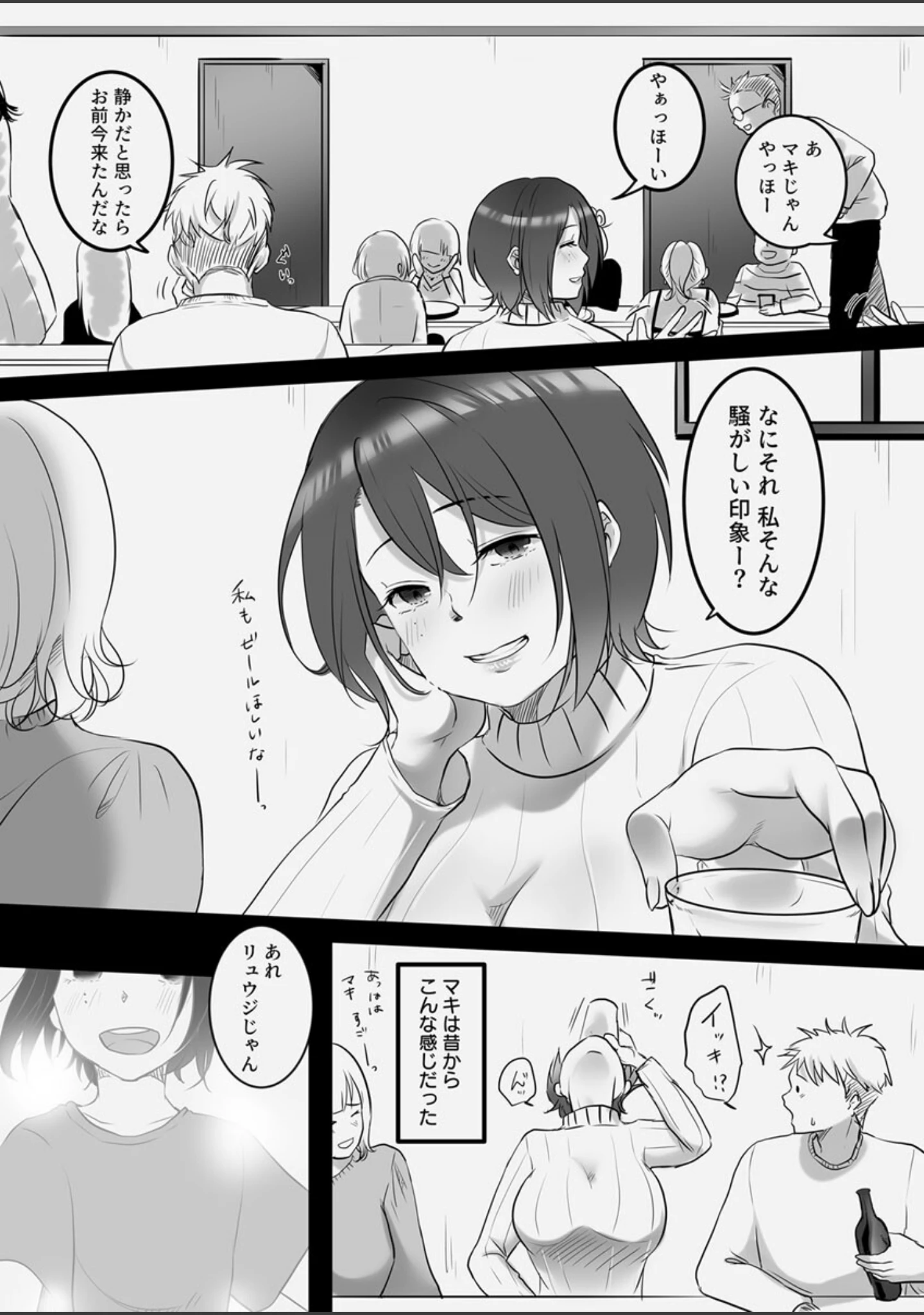 「男友達のような幼馴染は夫に愛されなかった人妻でした。（単話）」（こくだかや） 試し読み 3ページ目