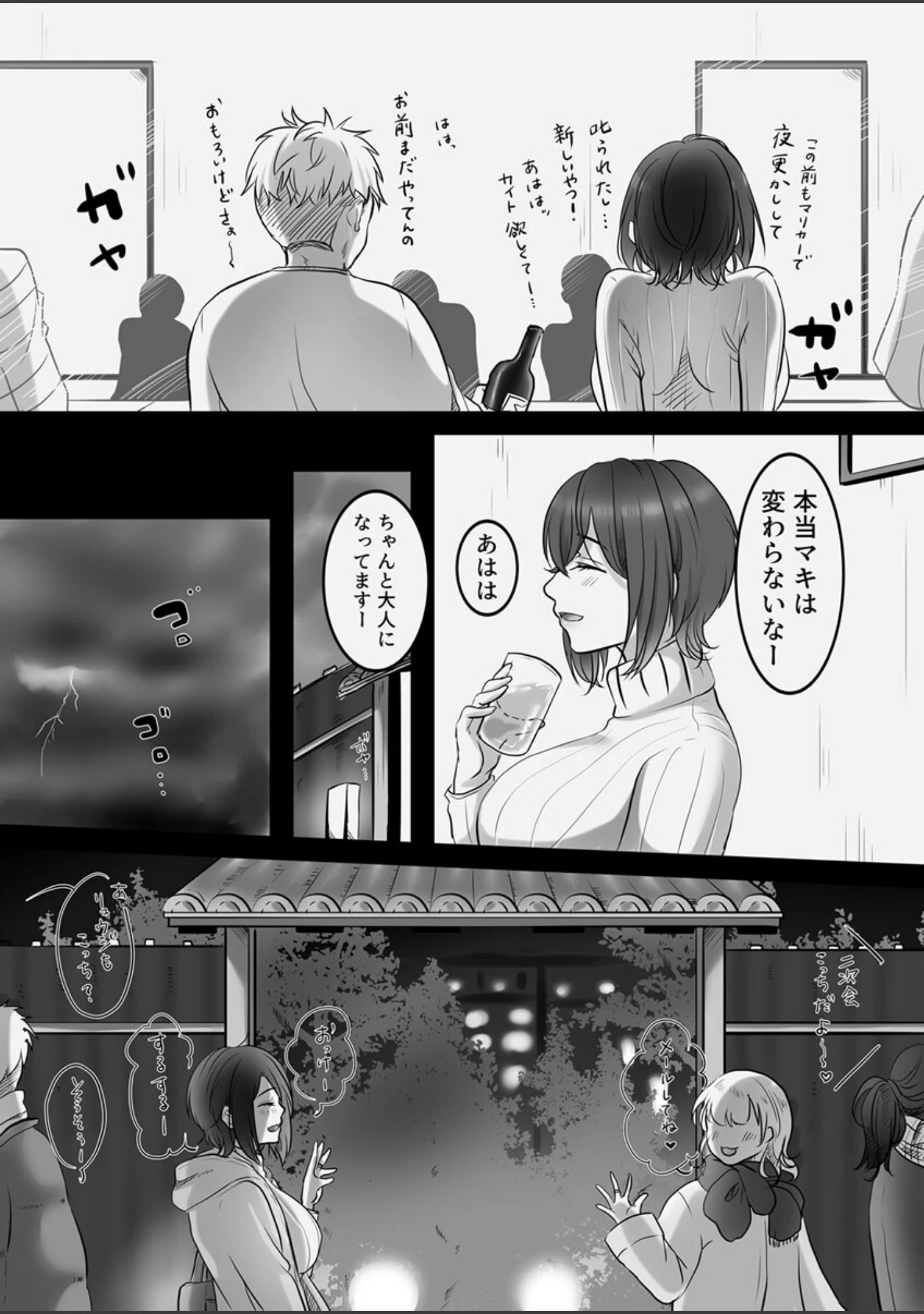 「男友達のような幼馴染は夫に愛されなかった人妻でした。（単話）」（こくだかや） 試し読み 6ページ目