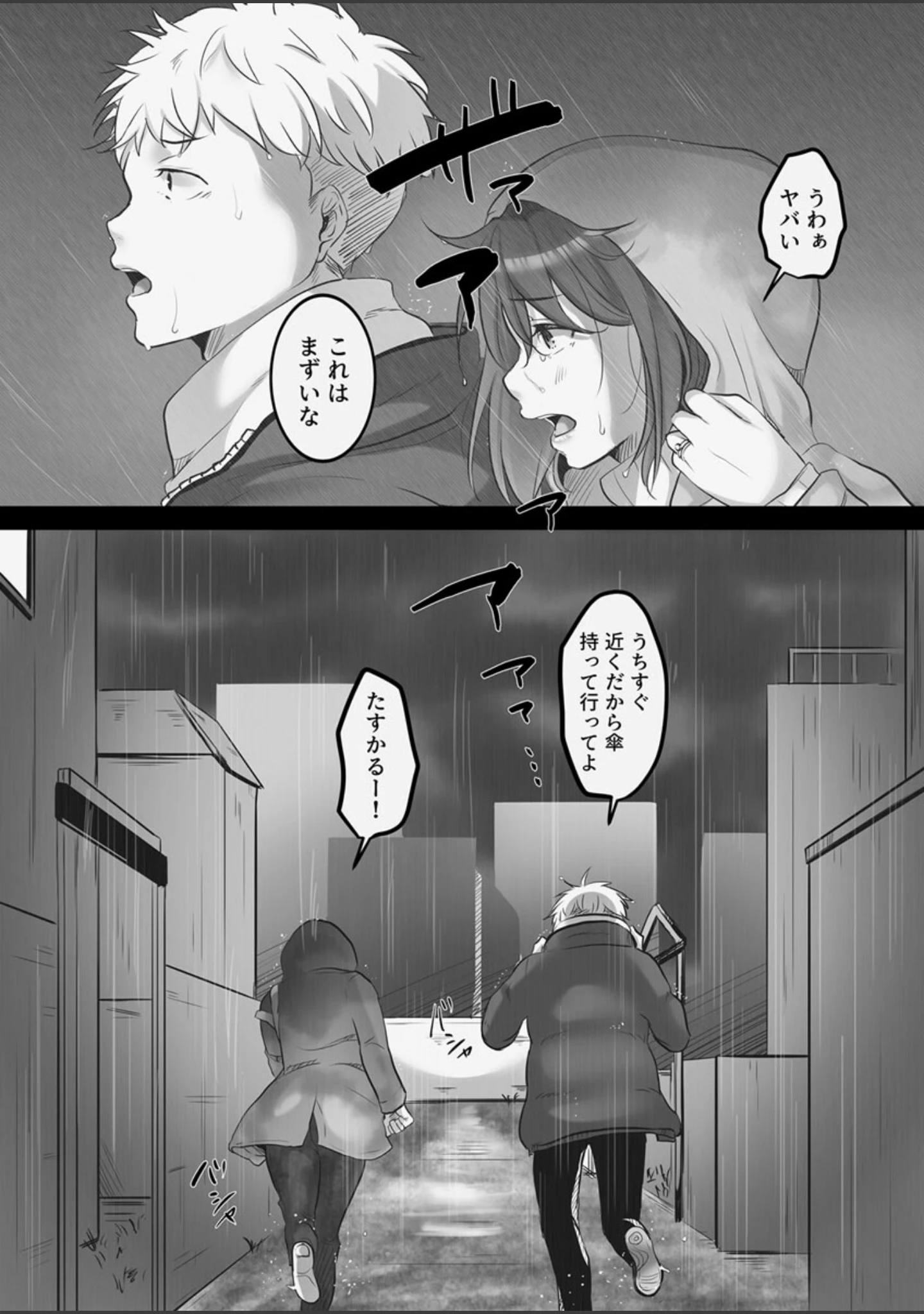 「男友達のような幼馴染は夫に愛されなかった人妻でした。（単話）」（こくだかや） 試し読み 8ページ目