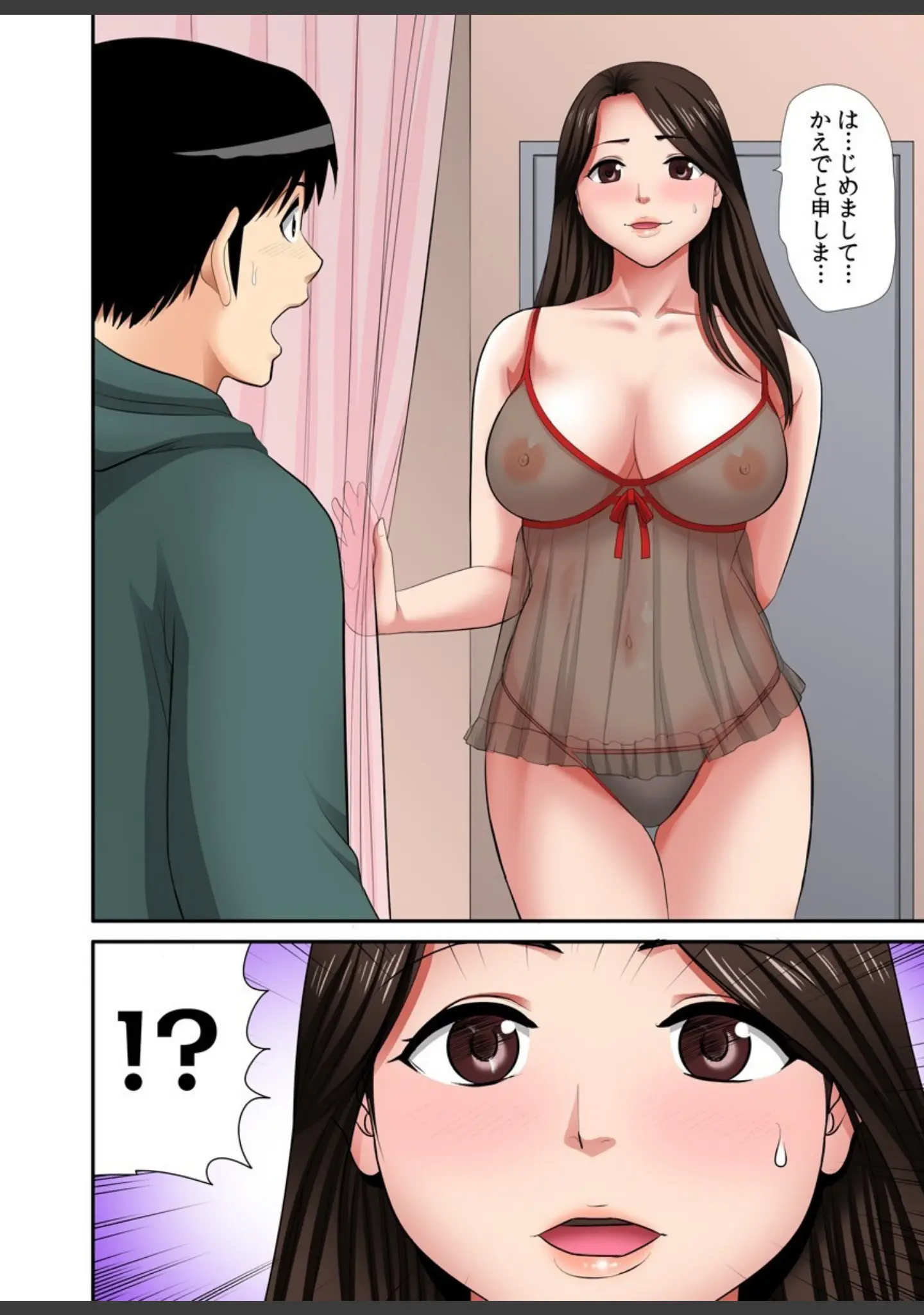 「熟女風俗、指名したら母だった！（フルカラー）【電子単行本版/限定特典付き】」（江戸川工房） 試し読み 5ページ目