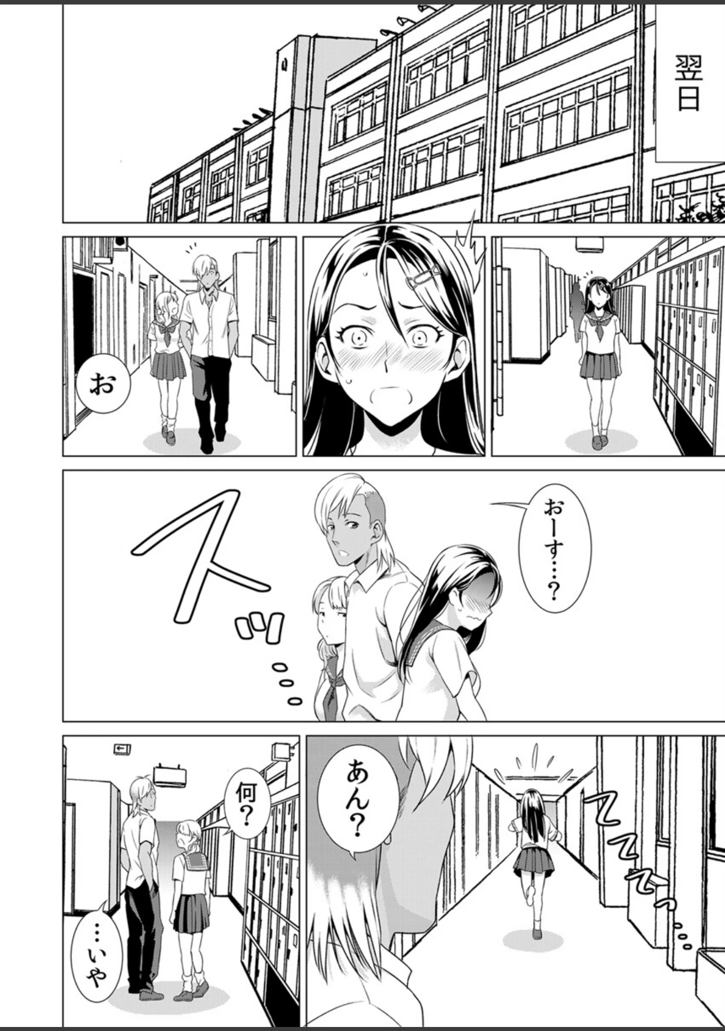 「性欲パラメーター【電子単行本版】」（IRIE） 試し読み 13ページ目