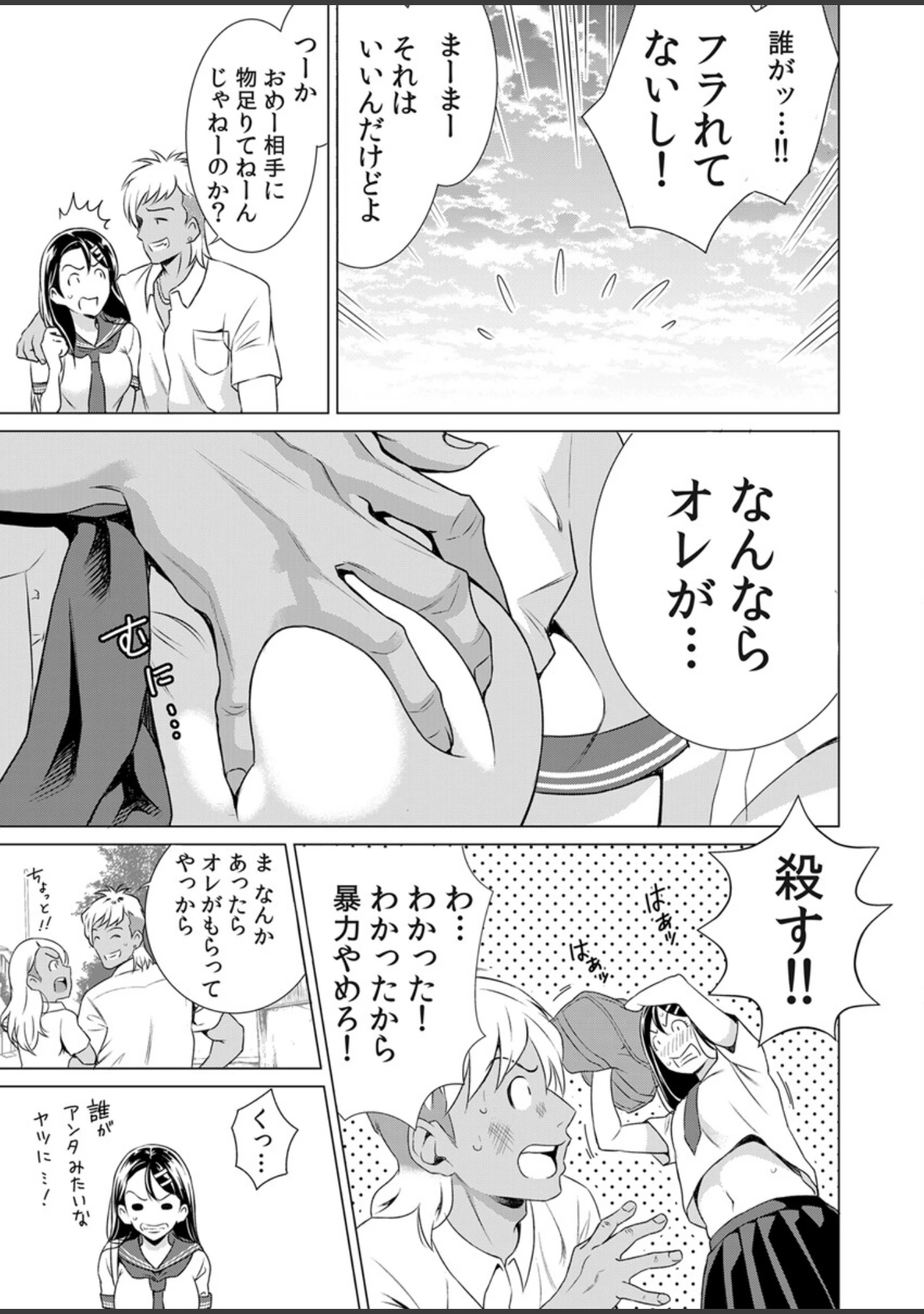 「性欲パラメーター【電子単行本版】」（IRIE） 試し読み 6ページ目