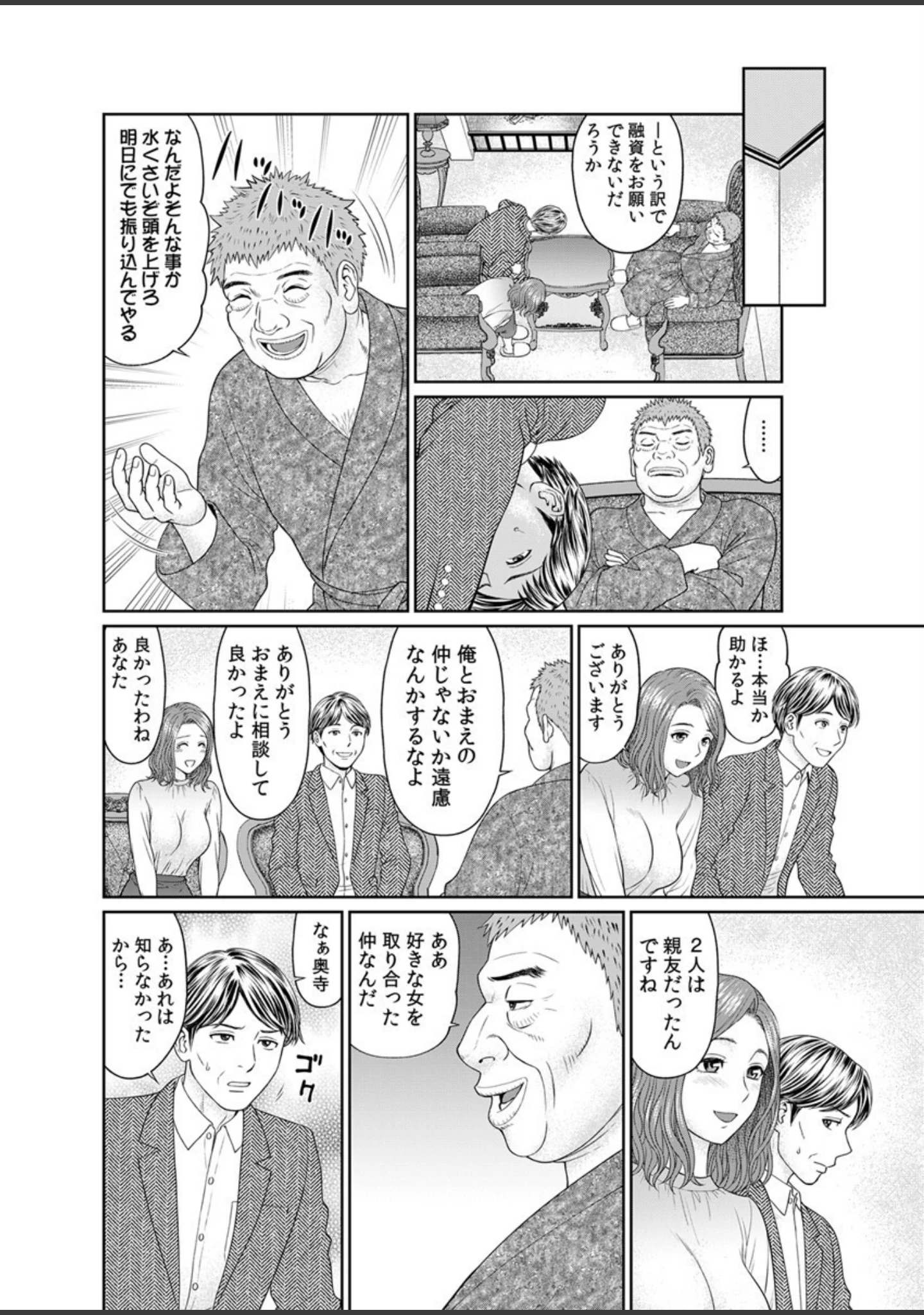 「人妻家政婦、生オナホ化調教。」（秋口幸迅） 試し読み 5ページ目