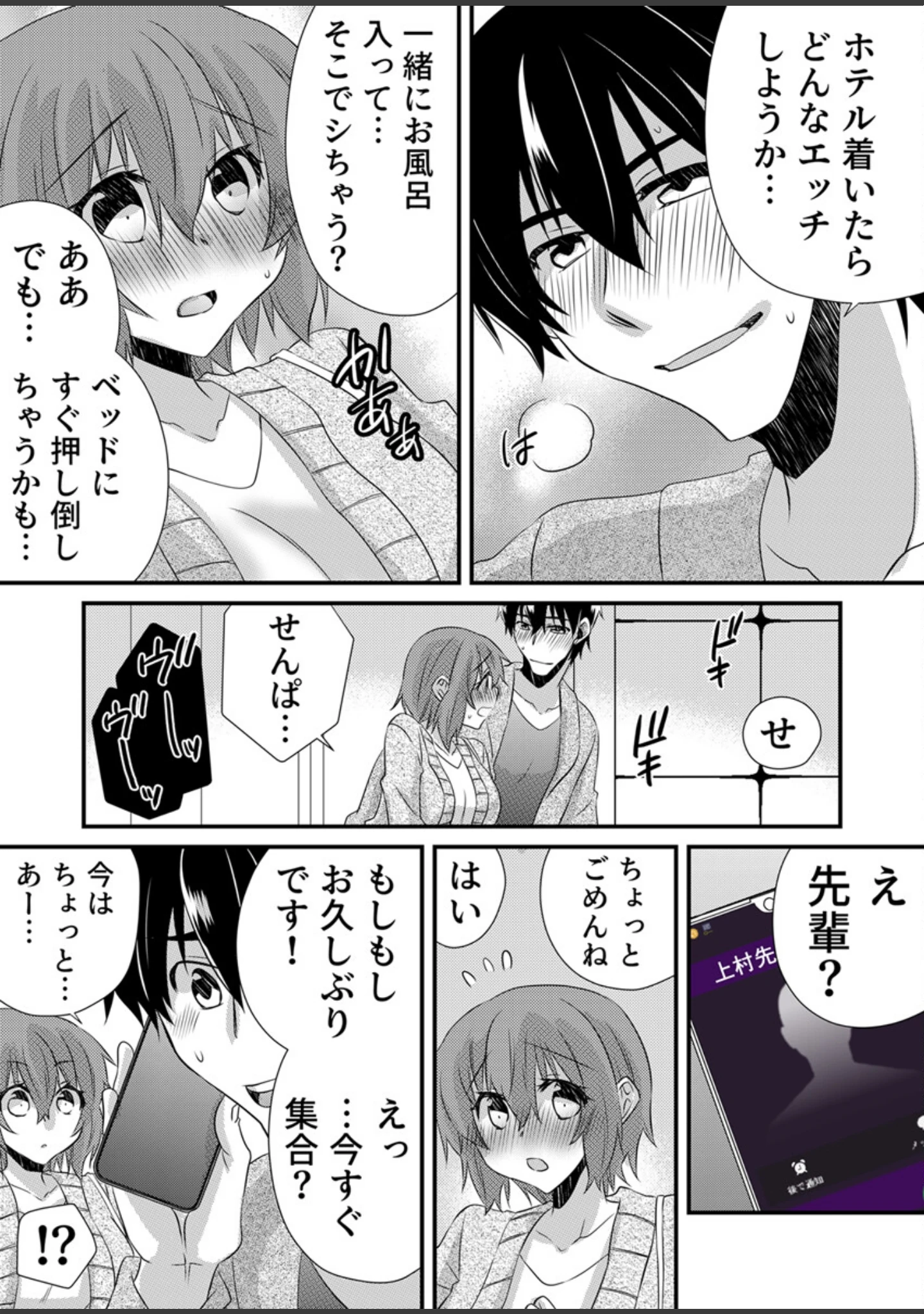「性感JKアクメーション【電子単行本版/限定特典付き】」（やくもきなこ） 試し読み 11ページ目
