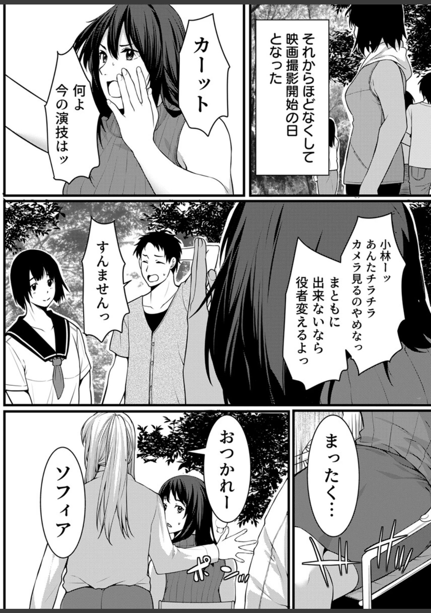 「酔った兄嫁に…【電子単行本版/限定特典付き】」（桐生真澄） 試し読み 9ページ目