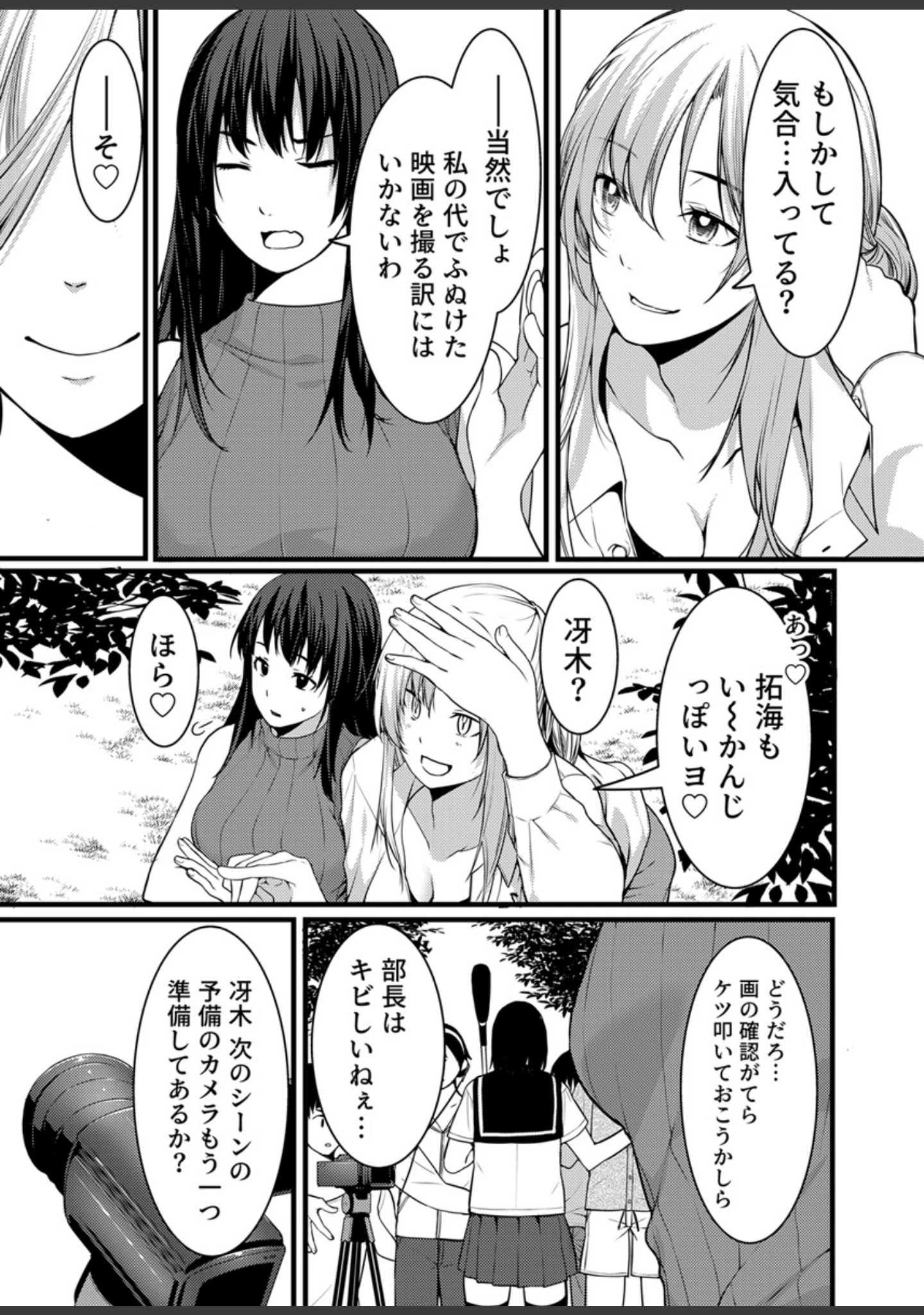 「酔った兄嫁に…【電子単行本版/限定特典付き】」（桐生真澄） 試し読み 10ページ目