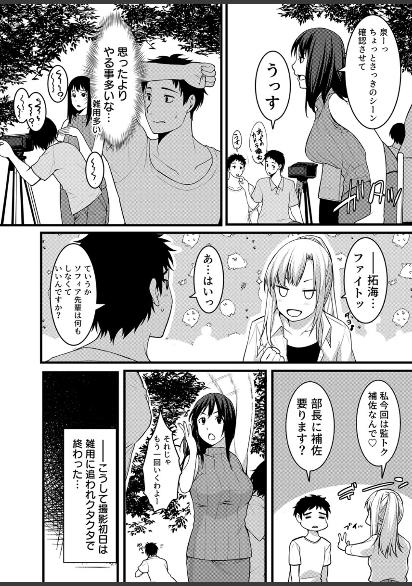 「酔った兄嫁に…【電子単行本版/限定特典付き】」（桐生真澄） 試し読み 11ページ目