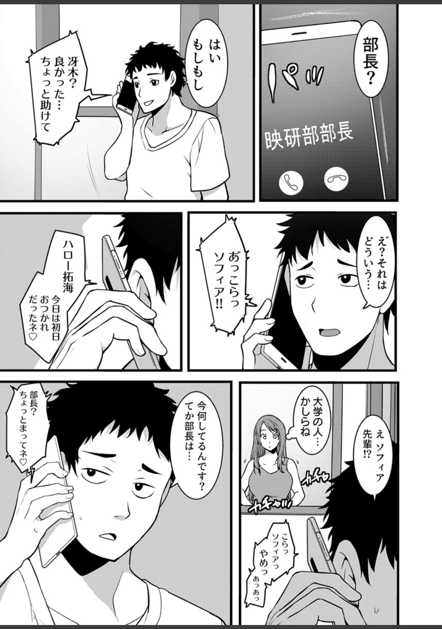「酔った兄嫁に…【電子単行本版/限定特典付き】」（桐生真澄） 試し読み 14ページ目
