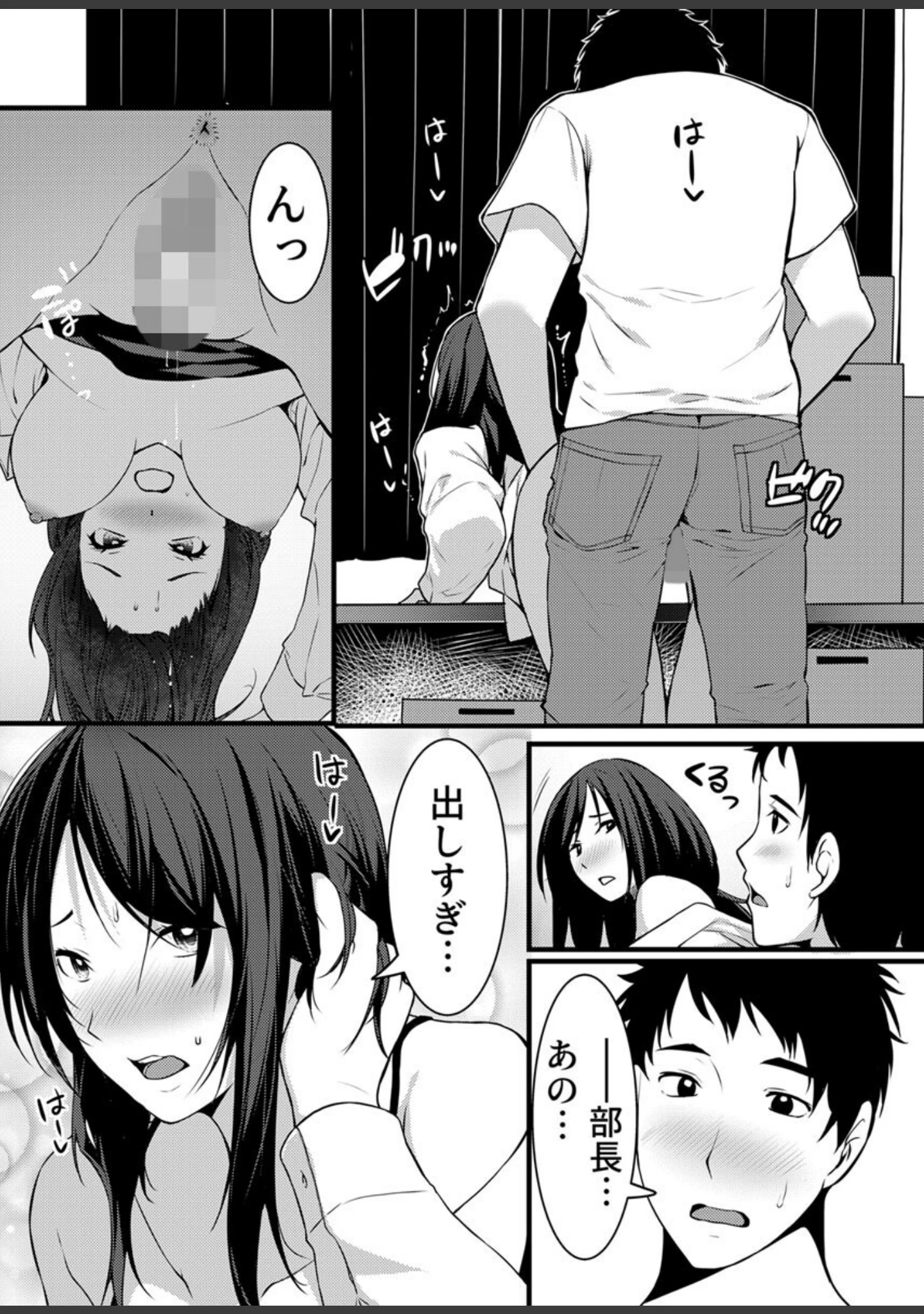 「酔った兄嫁に…【電子単行本版/限定特典付き】」（桐生真澄） 試し読み 6ページ目