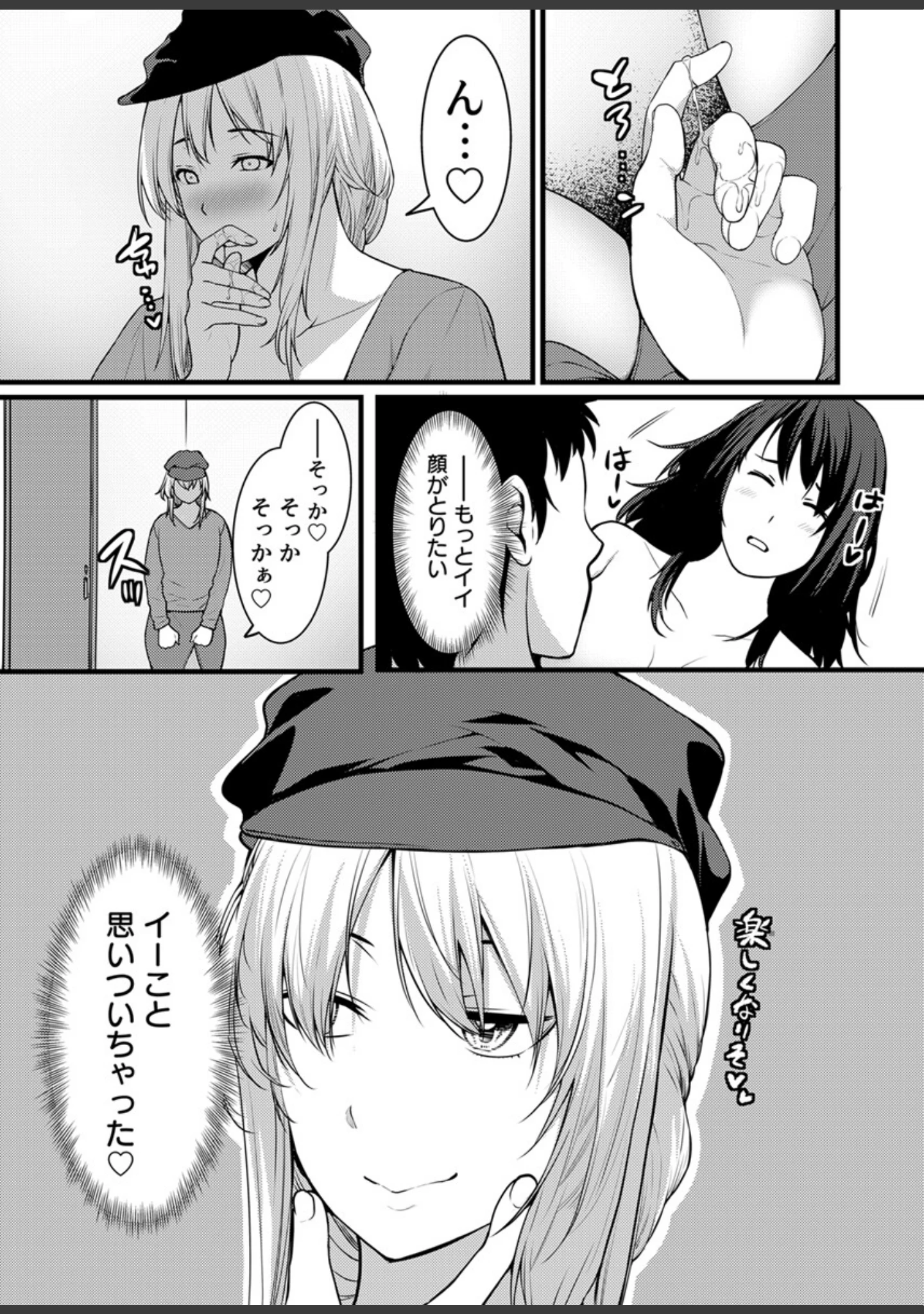 「酔った兄嫁に…【電子単行本版/限定特典付き】」（桐生真澄） 試し読み 8ページ目