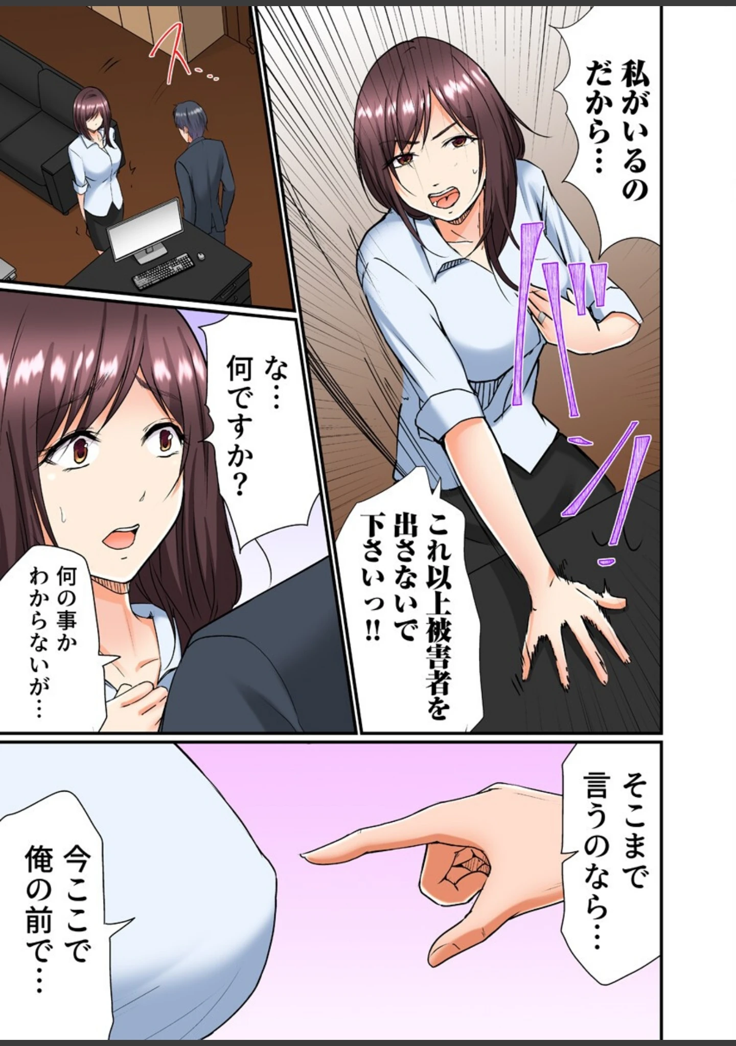 「息子の嫁は俺の穴【フルカラー電子単行本版/限定特典付き】」（あおいせな） 試し読み 10ページ目
