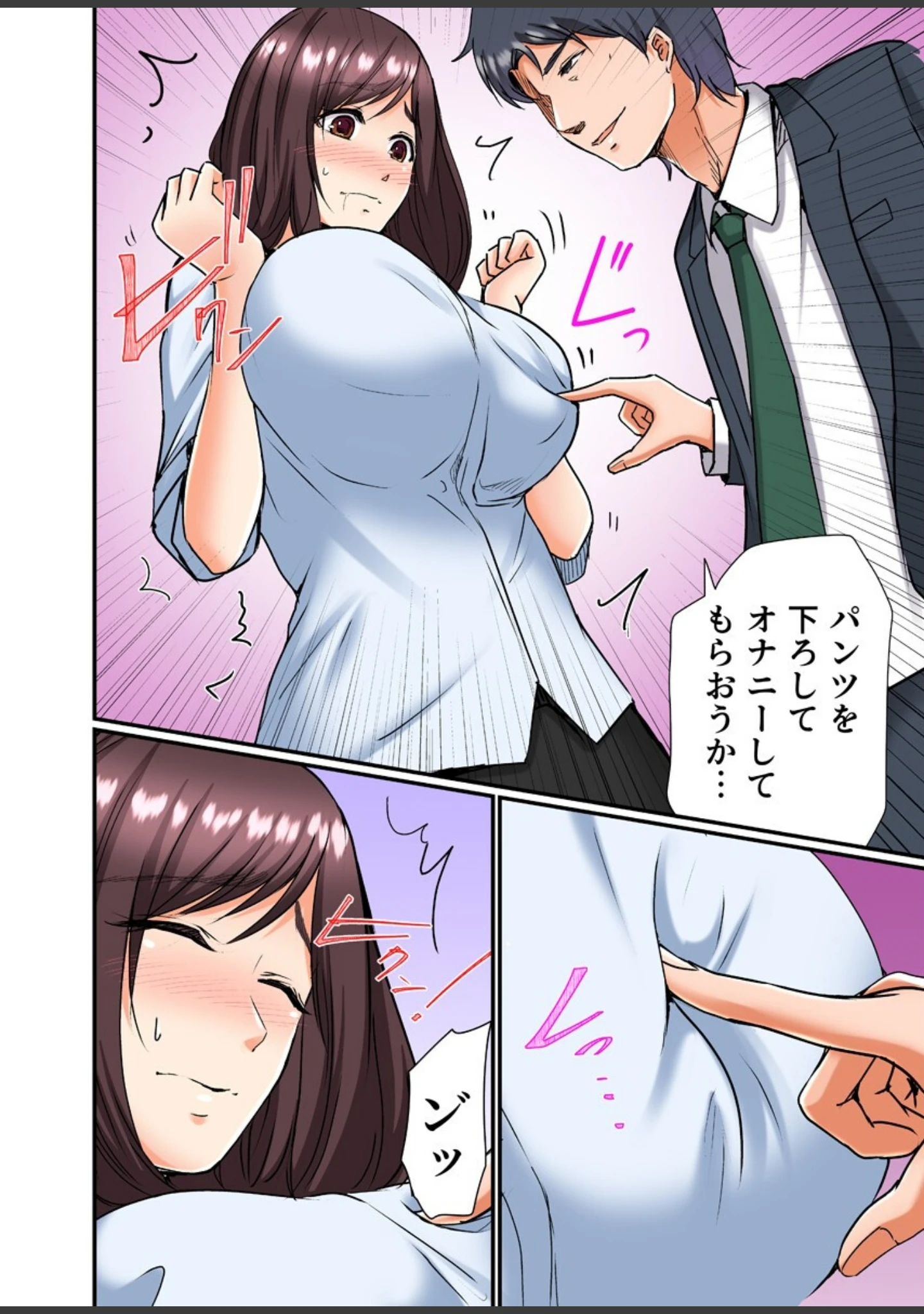 「息子の嫁は俺の穴【フルカラー電子単行本版/限定特典付き】」（あおいせな） 試し読み 11ページ目