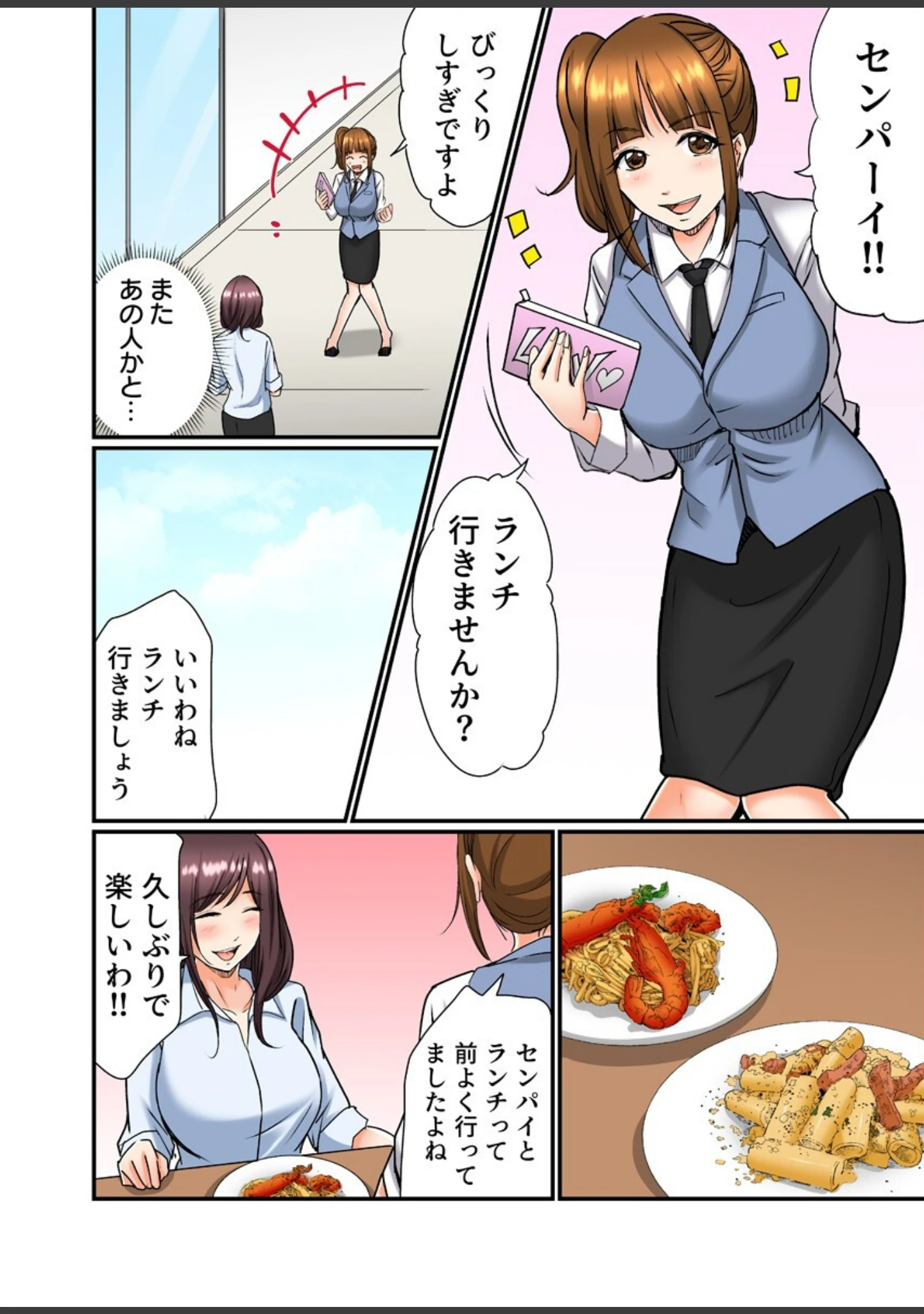 「息子の嫁は俺の穴【フルカラー電子単行本版/限定特典付き】」（あおいせな） 試し読み 5ページ目