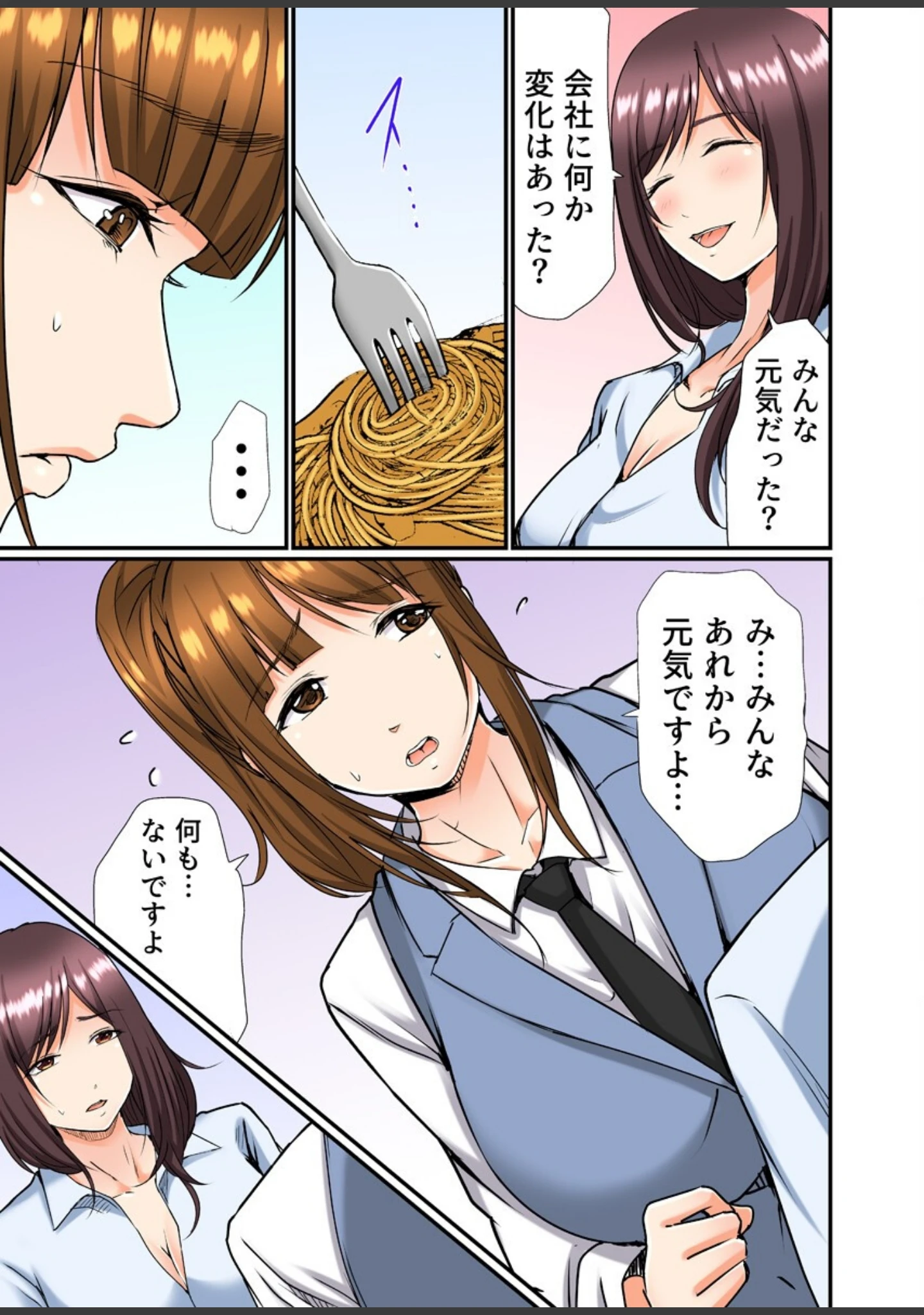 「息子の嫁は俺の穴【フルカラー電子単行本版/限定特典付き】」（あおいせな） 試し読み 6ページ目