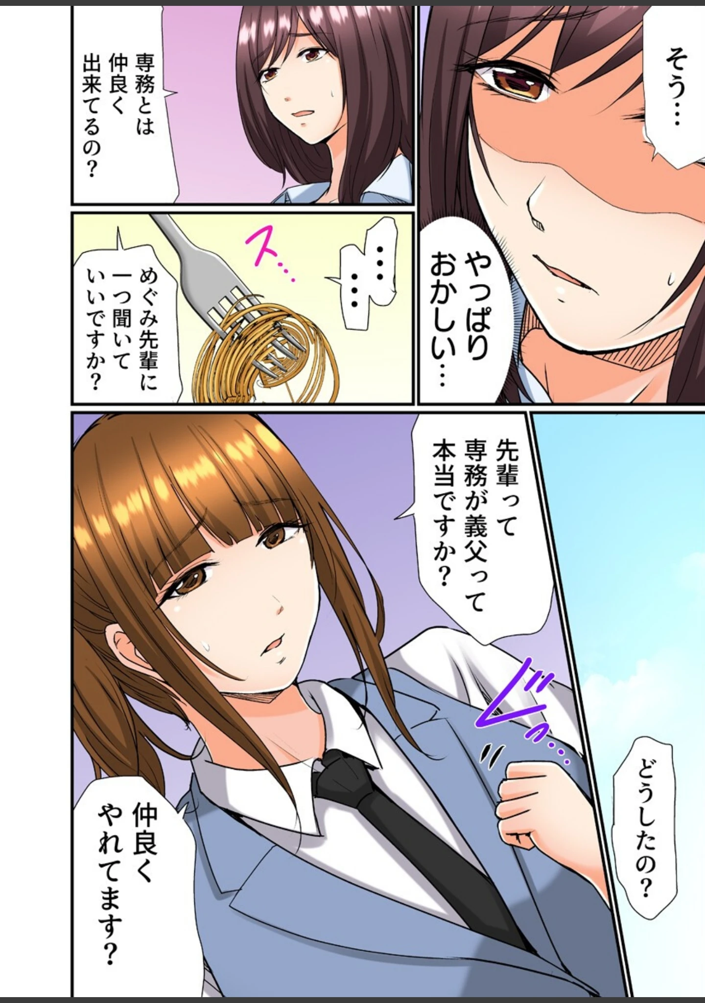 「息子の嫁は俺の穴【フルカラー電子単行本版/限定特典付き】」（あおいせな） 試し読み 7ページ目