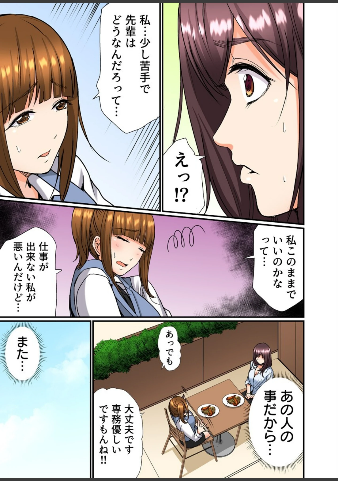 「息子の嫁は俺の穴【フルカラー電子単行本版/限定特典付き】」（あおいせな） 試し読み 8ページ目
