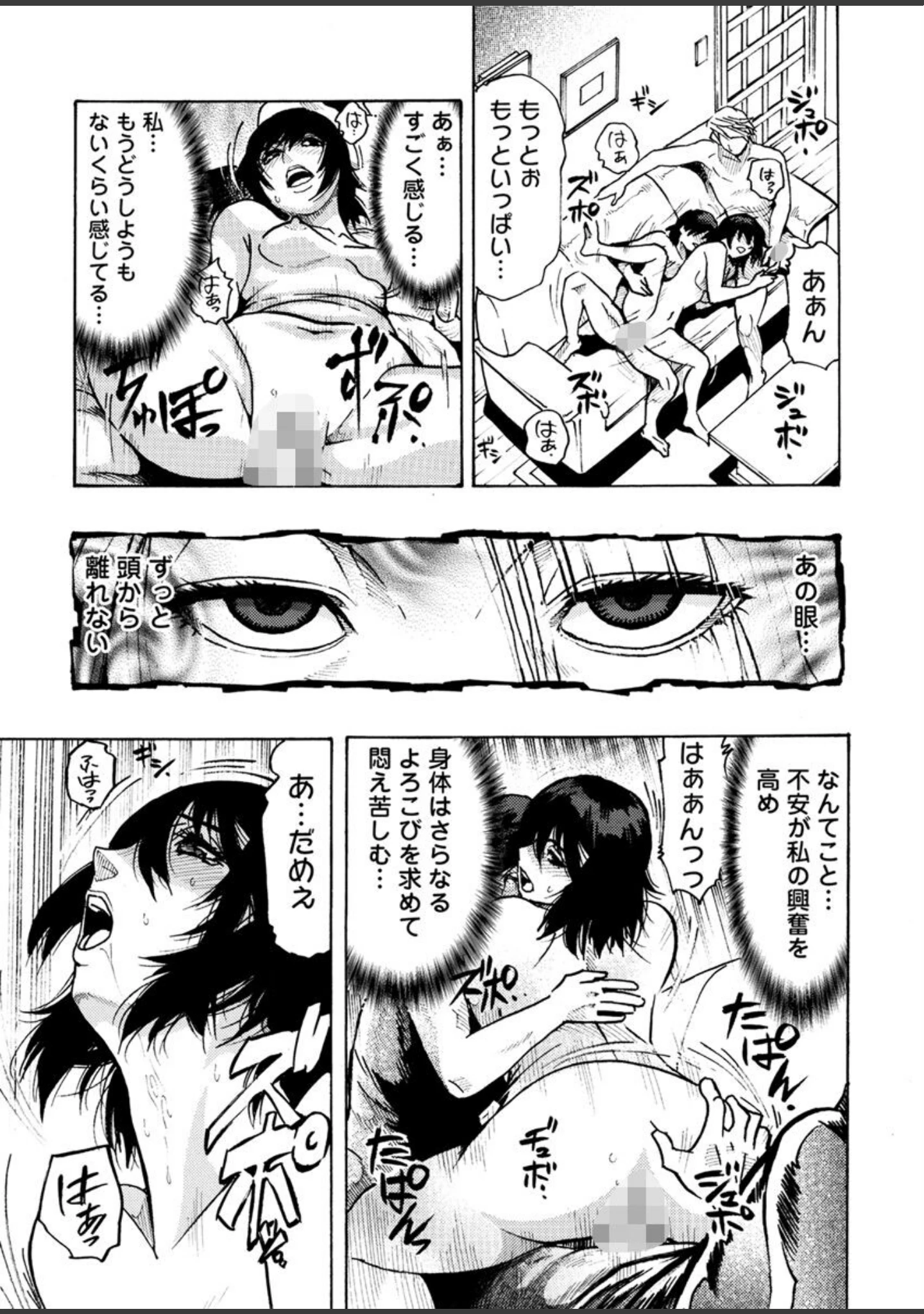「欲情ボーダーライン」（岡田正尚） 試し読み 13ページ目