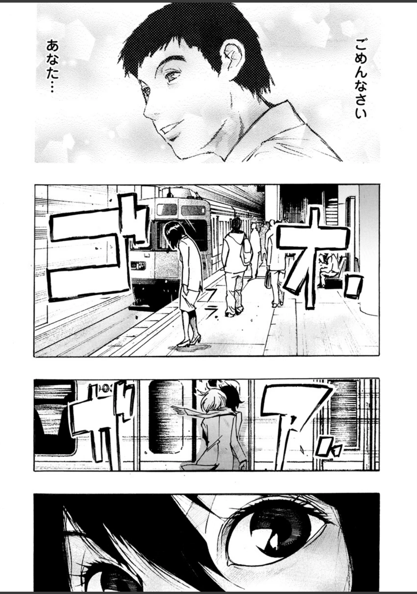 「欲情ボーダーライン」（岡田正尚） 試し読み 5ページ目