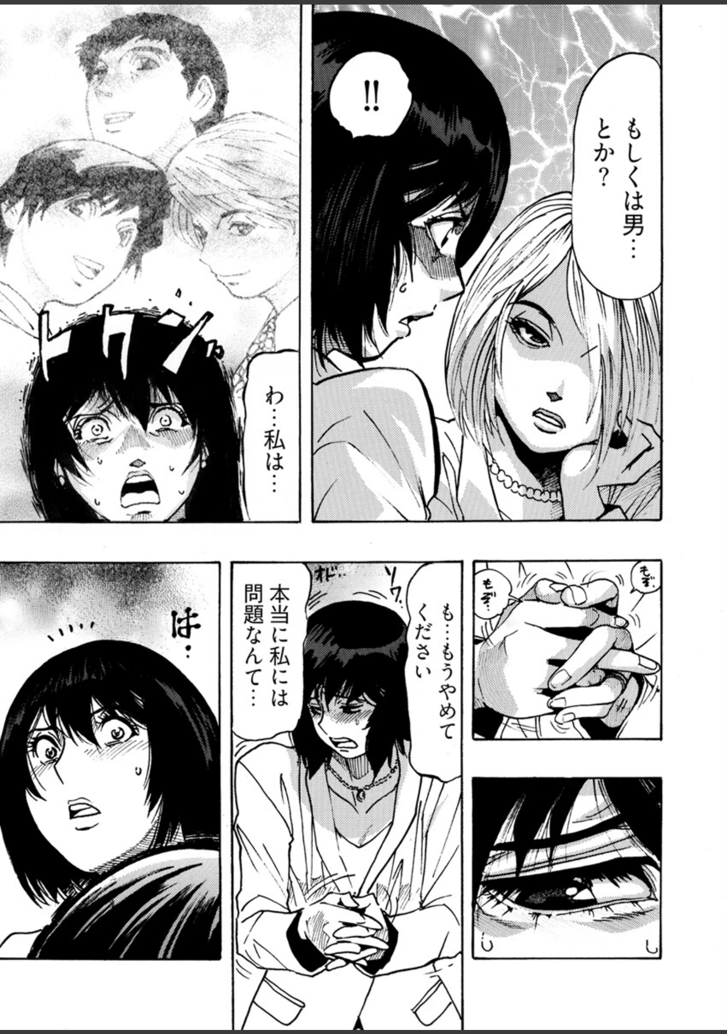 「欲情ボーダーライン」（岡田正尚） 試し読み 9ページ目