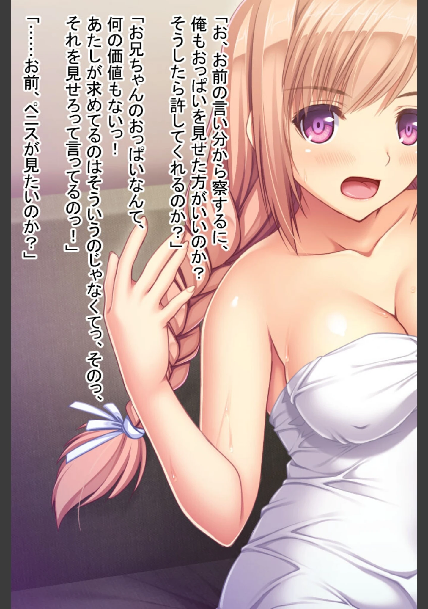 「生イキ妹に催●かけたらセックス大好きなどスケベになりました。」（大人のSEXY絵本） 試し読み 11ページ目