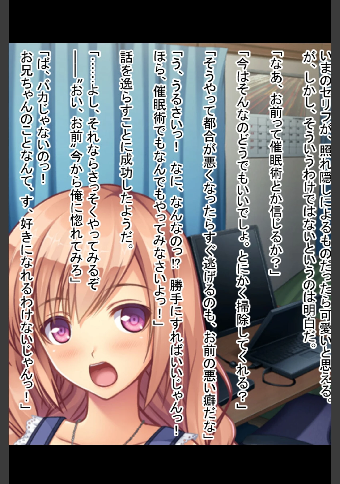 「生イキ妹に催●かけたらセックス大好きなどスケベになりました。」（大人のSEXY絵本） 試し読み 3ページ目