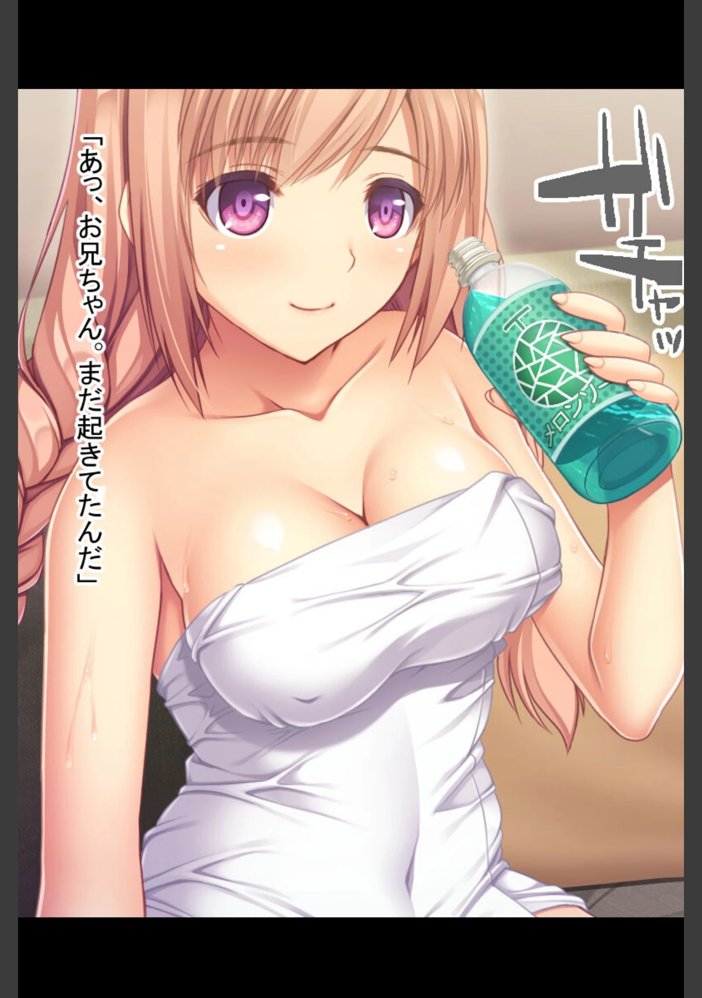 「生イキ妹に催●かけたらセックス大好きなどスケベになりました。」（大人のSEXY絵本） 試し読み 5ページ目