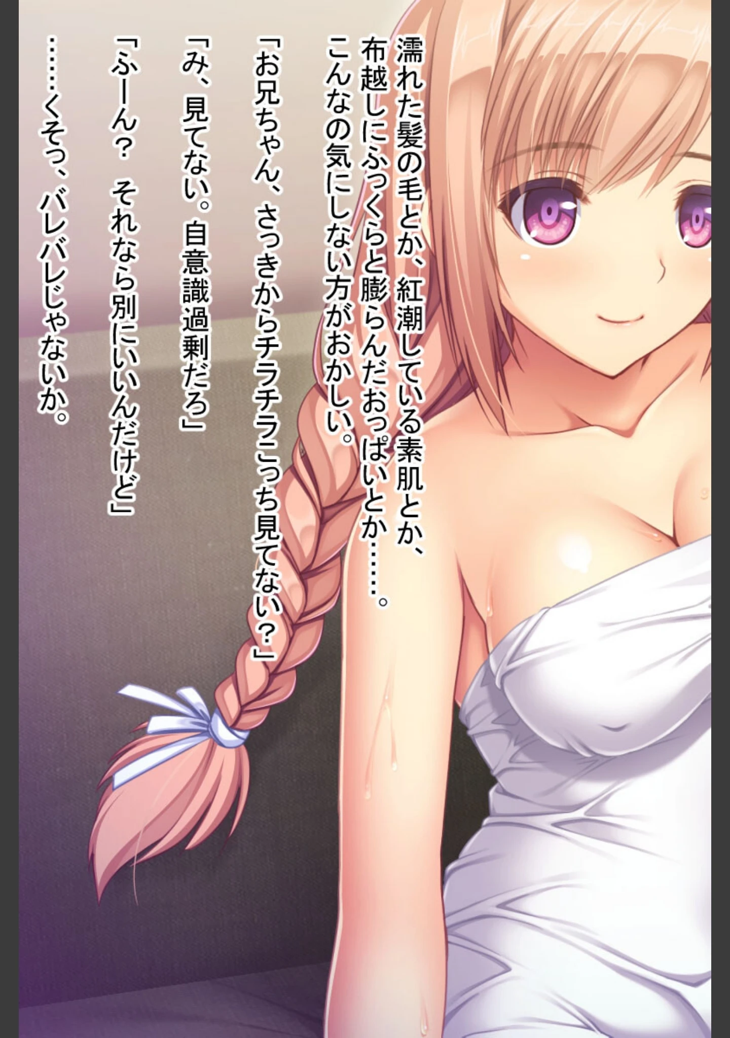 「生イキ妹に催●かけたらセックス大好きなどスケベになりました。」（大人のSEXY絵本） 試し読み 7ページ目