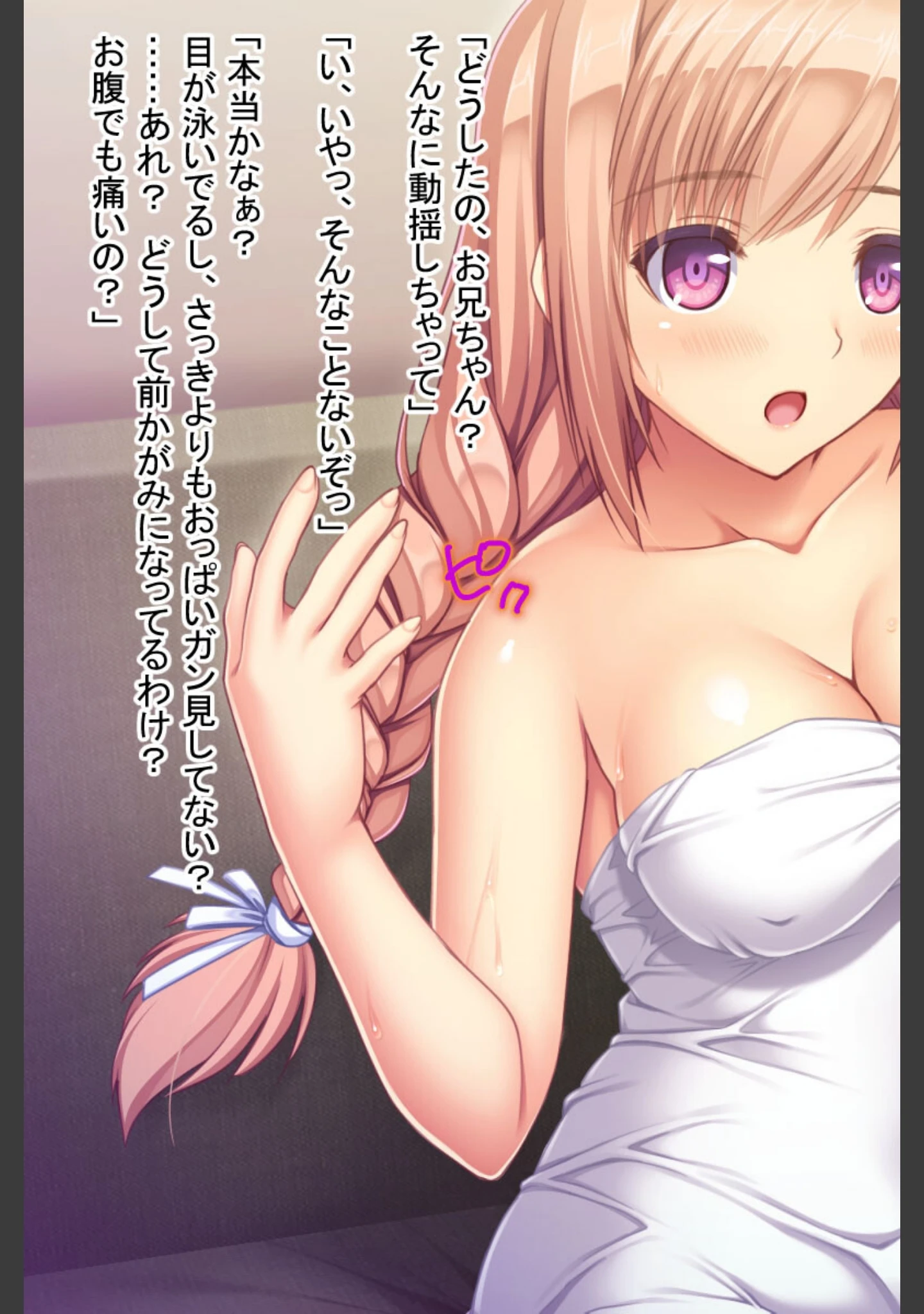 「生イキ妹に催●かけたらセックス大好きなどスケベになりました。」（大人のSEXY絵本） 試し読み 9ページ目