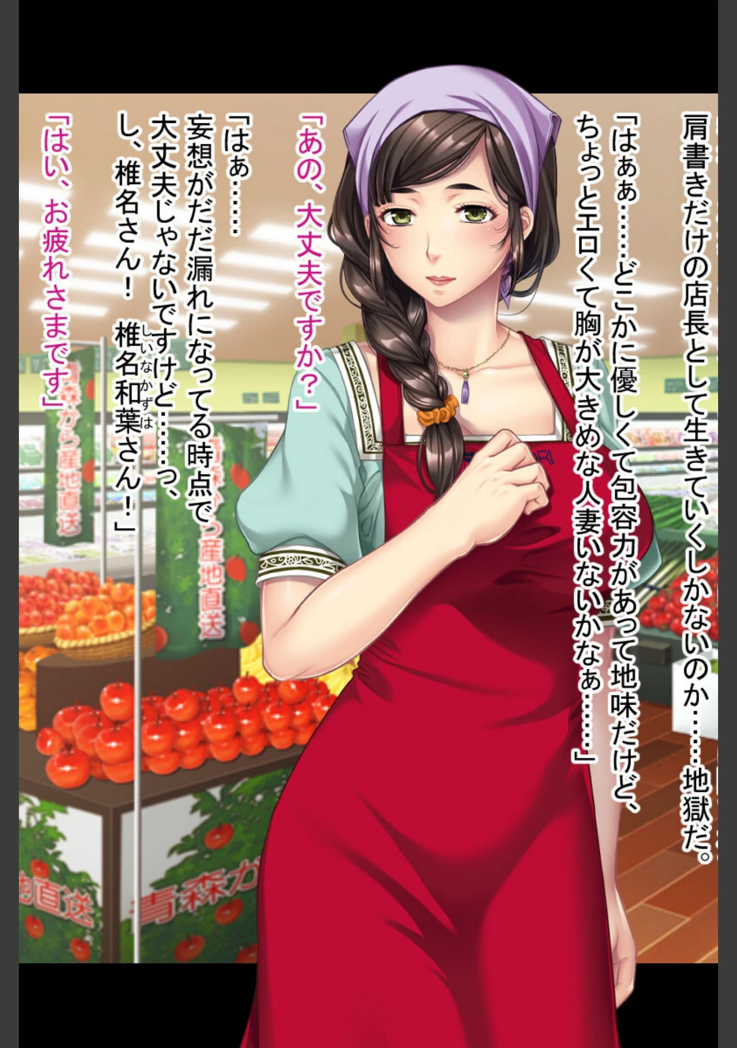 「流され人妻パートの熟れたアナ〜疼きが止まらないココにぶち込んで〜」（大人のSEXY絵本） 試し読み 5ページ目