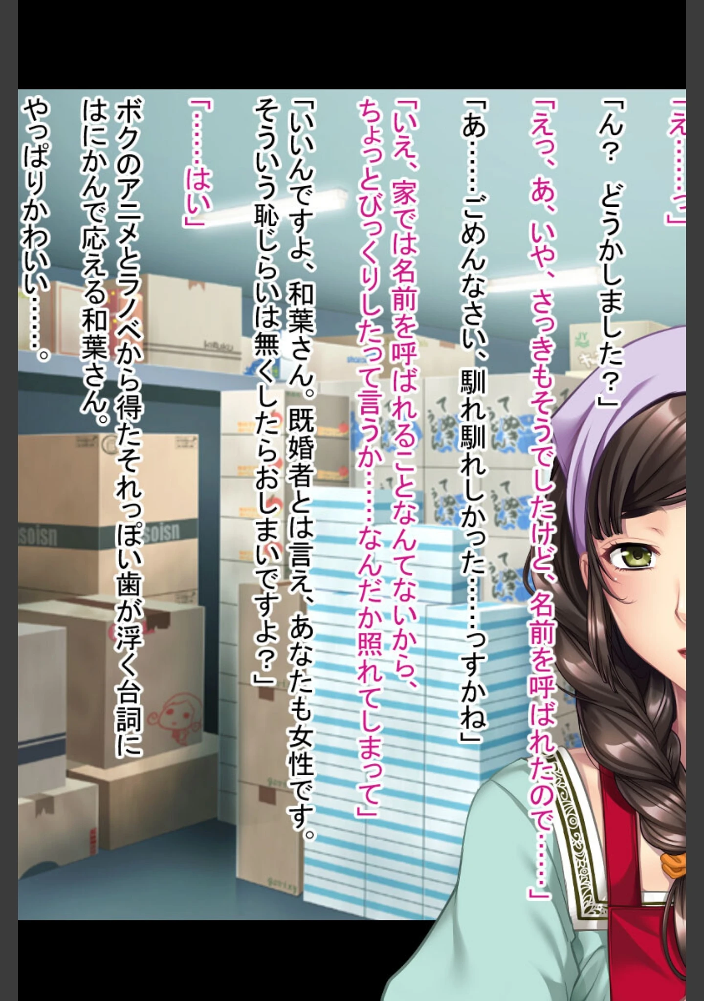 「流され人妻パートの熟れたアナ〜疼きが止まらないココにぶち込んで〜」（大人のSEXY絵本） 試し読み 7ページ目