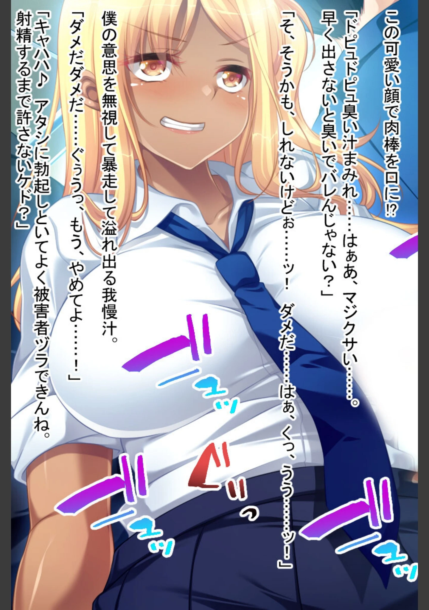 「ビッチな黒ギャル妹にハメられて 〜僕のデカチンが狙われています〜」（大人のSEXY絵本） 試し読み 13ページ目