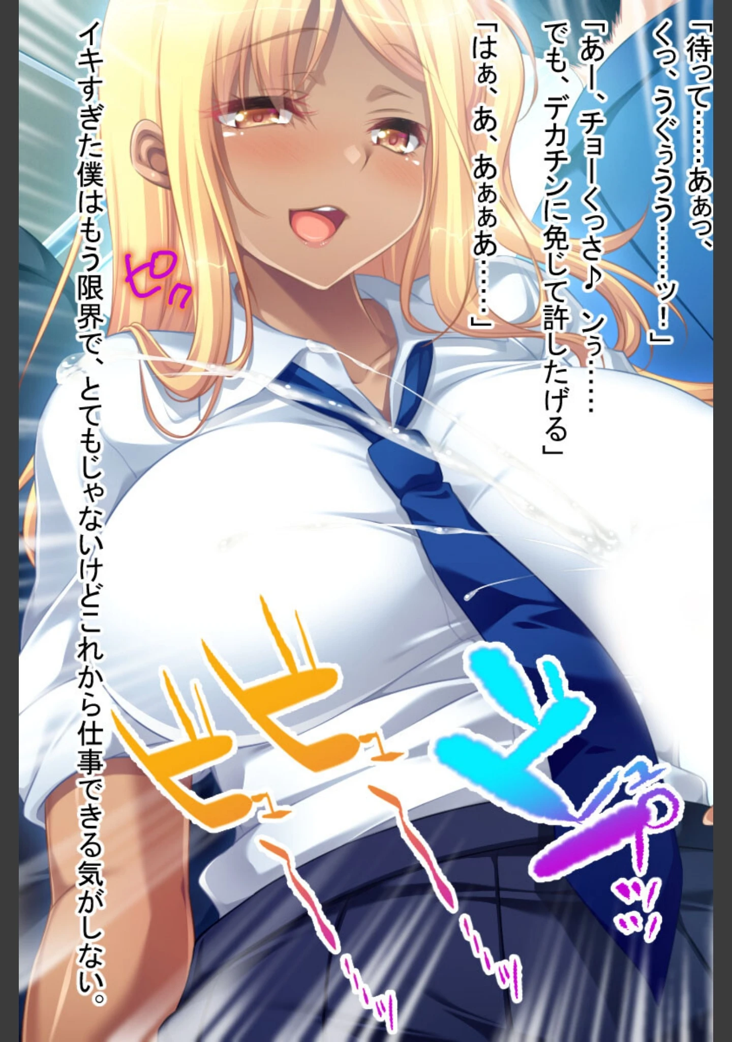 「ビッチな黒ギャル妹にハメられて 〜僕のデカチンが狙われています〜」（大人のSEXY絵本） 試し読み 15ページ目