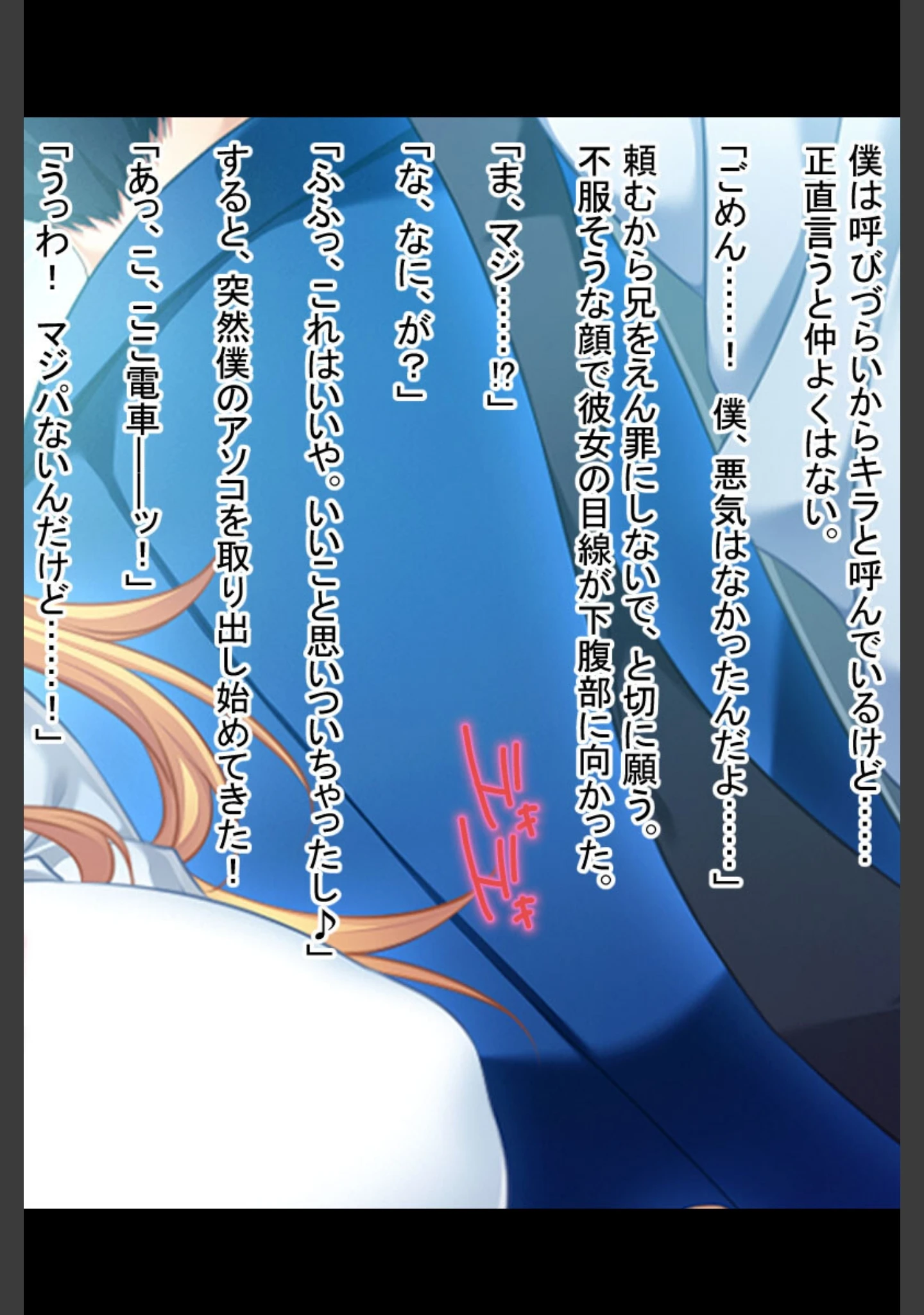 「ビッチな黒ギャル妹にハメられて 〜僕のデカチンが狙われています〜」（大人のSEXY絵本） 試し読み 4ページ目