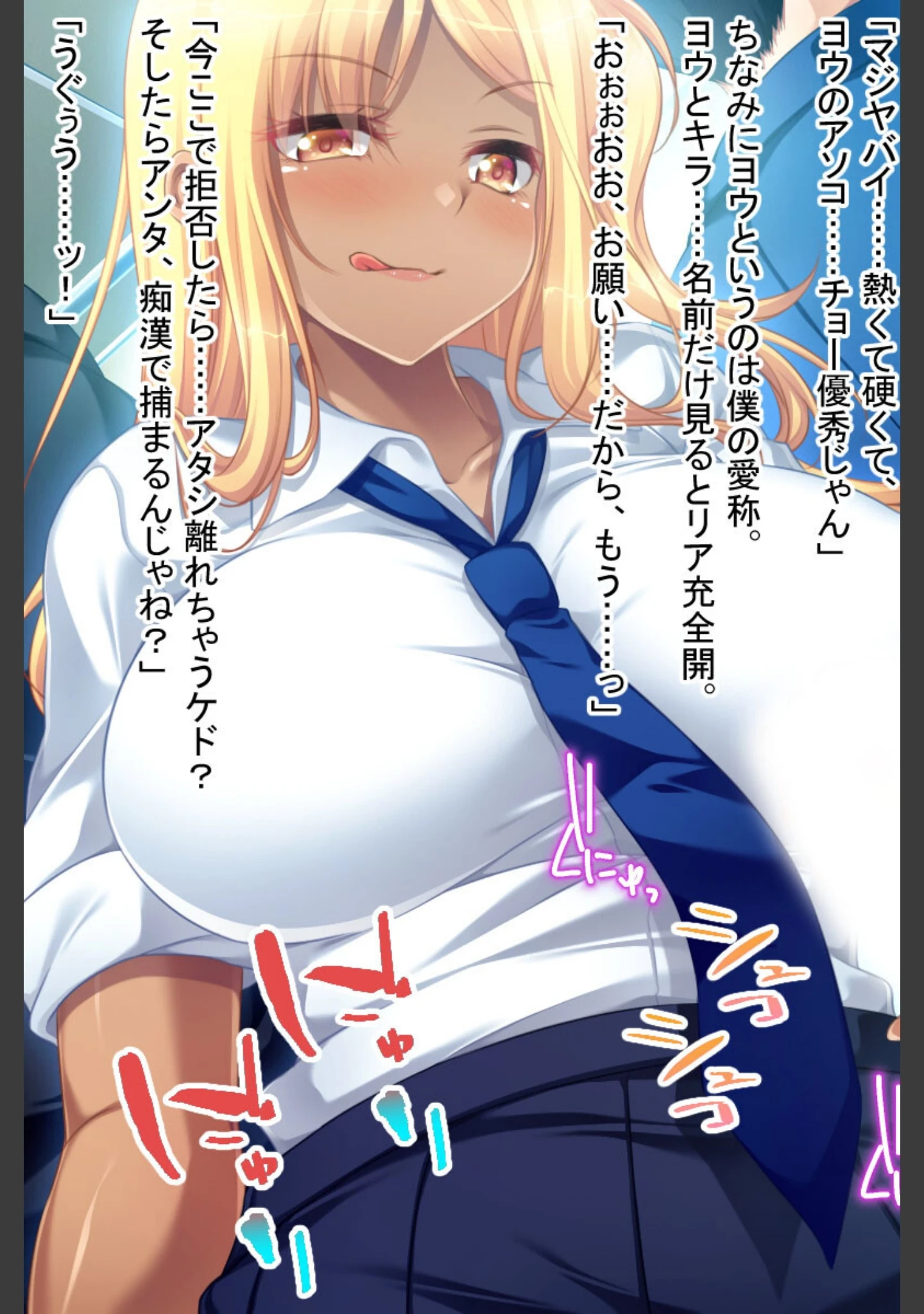 「ビッチな黒ギャル妹にハメられて 〜僕のデカチンが狙われています〜」（大人のSEXY絵本） 試し読み 9ページ目