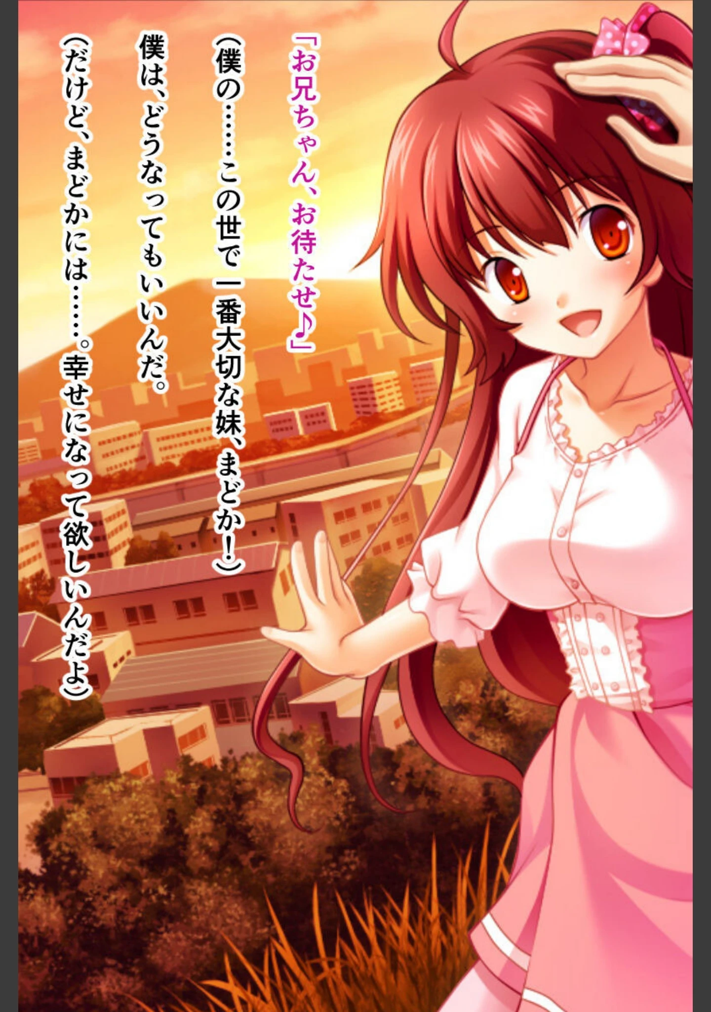 「どうやら俺の妹はお薬Hしないと死ぬ病らしいのですが？」（大人のSEXY絵本） 試し読み 3ページ目