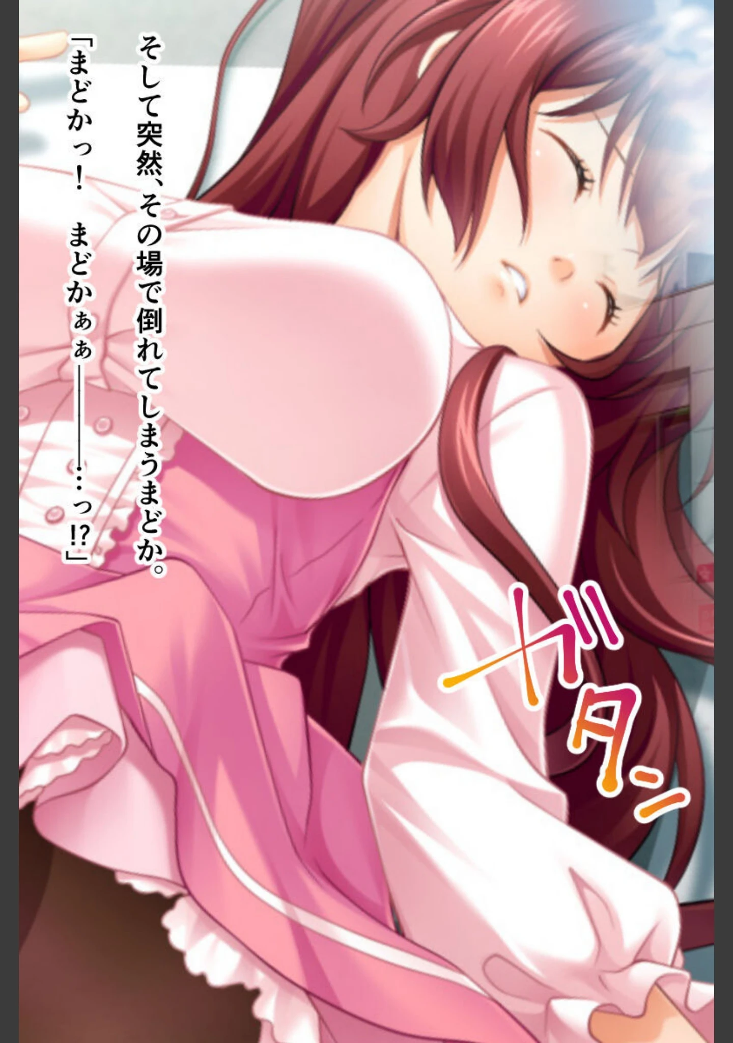 「どうやら俺の妹はお薬Hしないと死ぬ病らしいのですが？」（大人のSEXY絵本） 試し読み 5ページ目